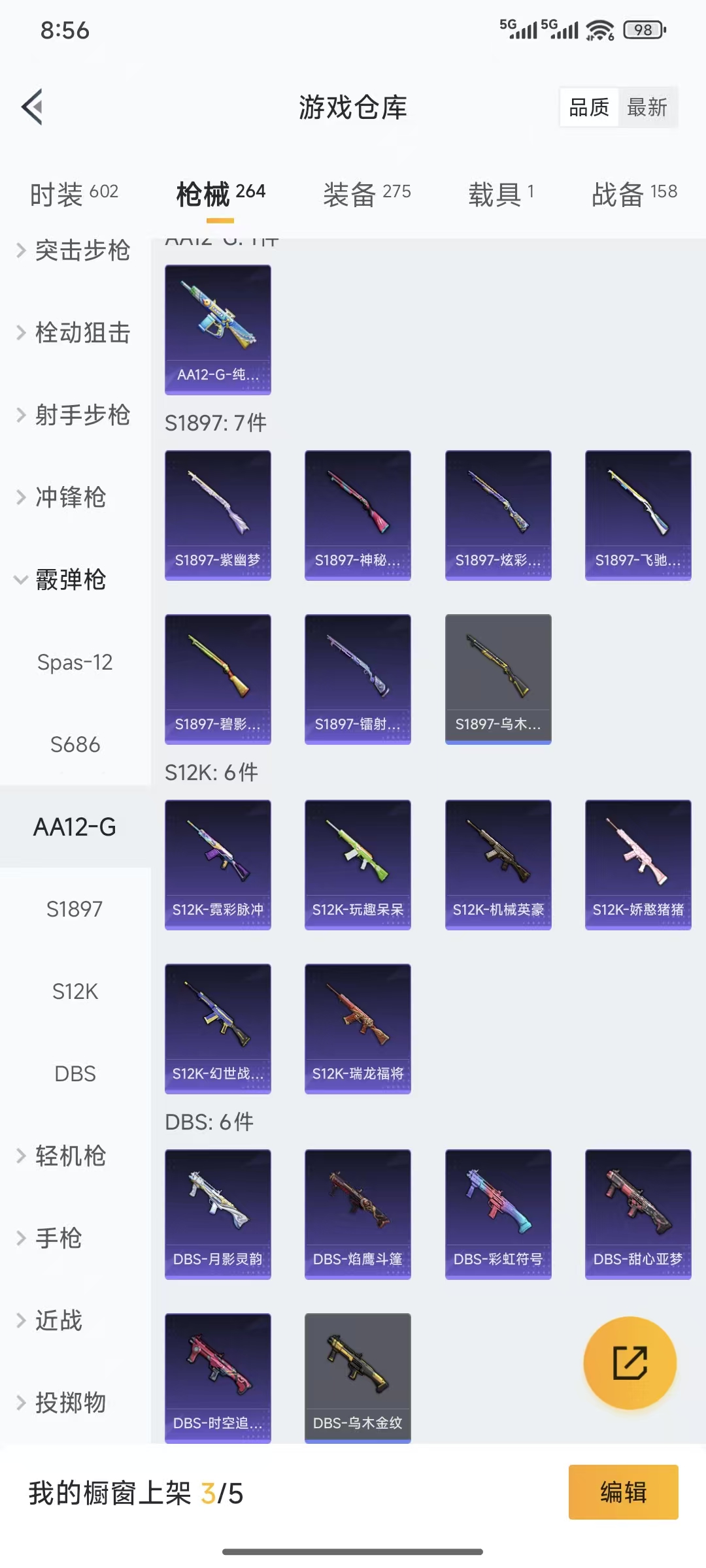 HPQM3445726和平精英账号详情图17 HPQM3445726和平精英账号详情图17