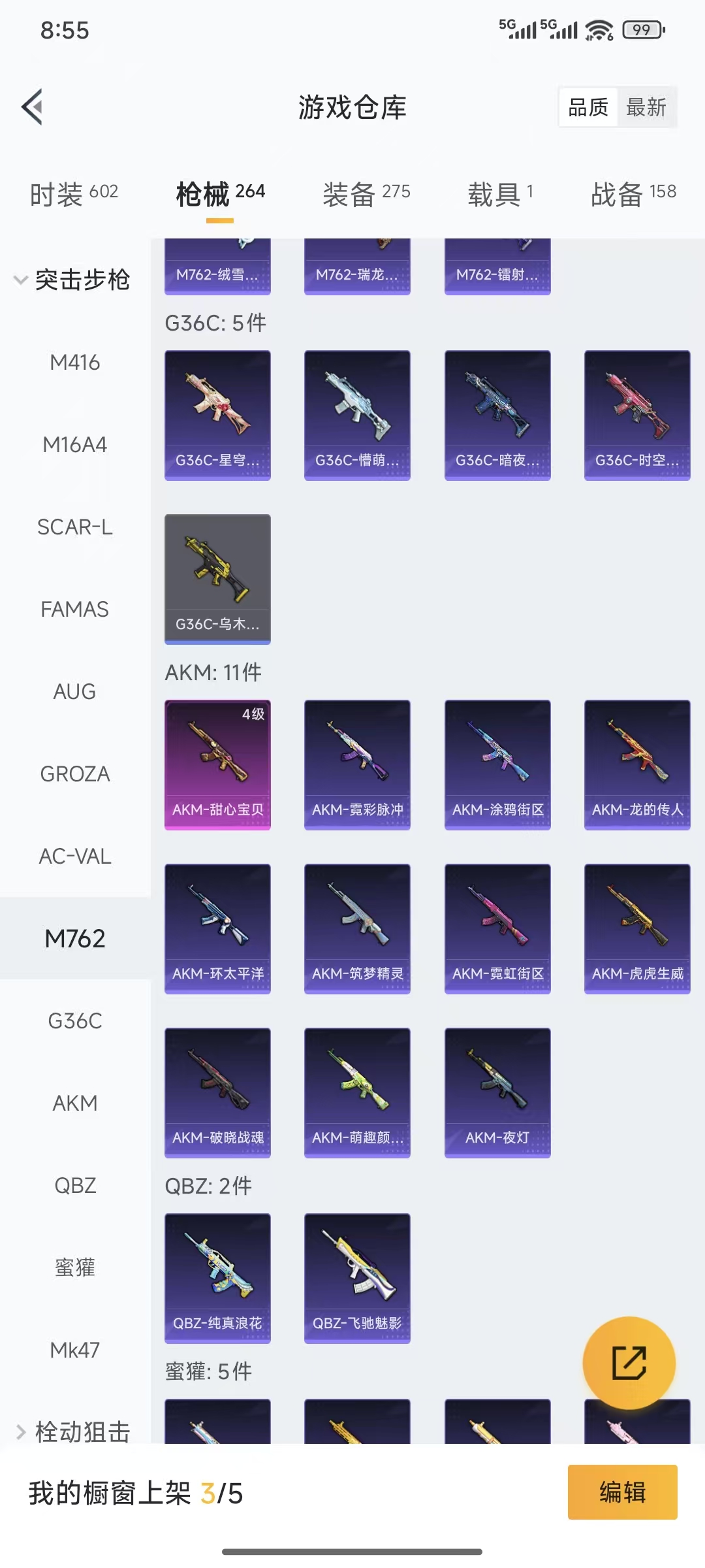 HPQM3445726和平精英账号详情图6 HPQM3445726和平精英账号详情图6