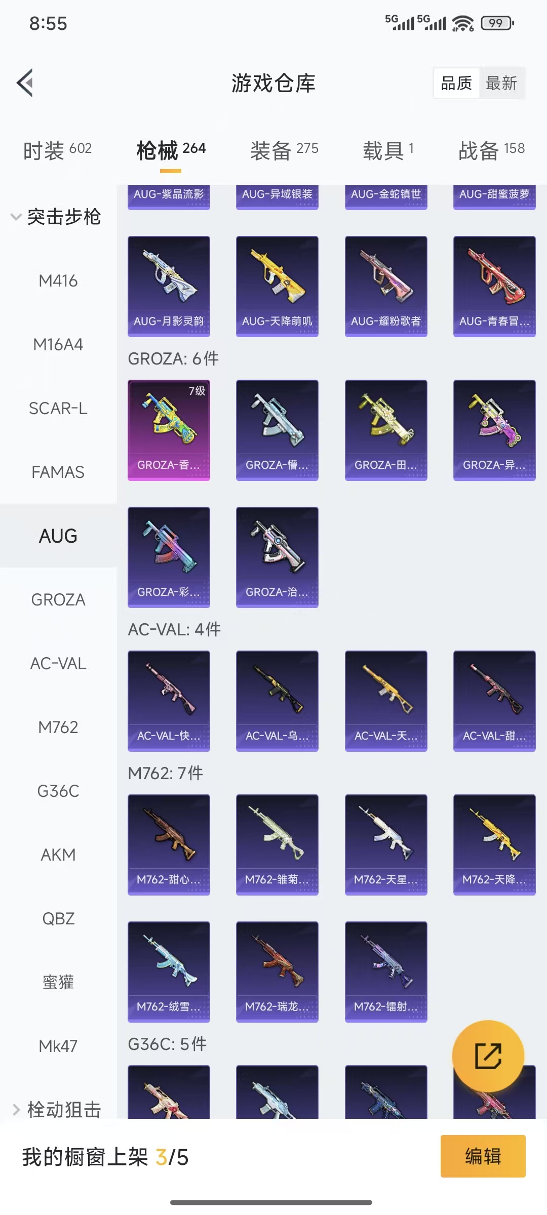 HPQM3445726和平精英账号详情图13 HPQM3445726和平精英账号详情图13