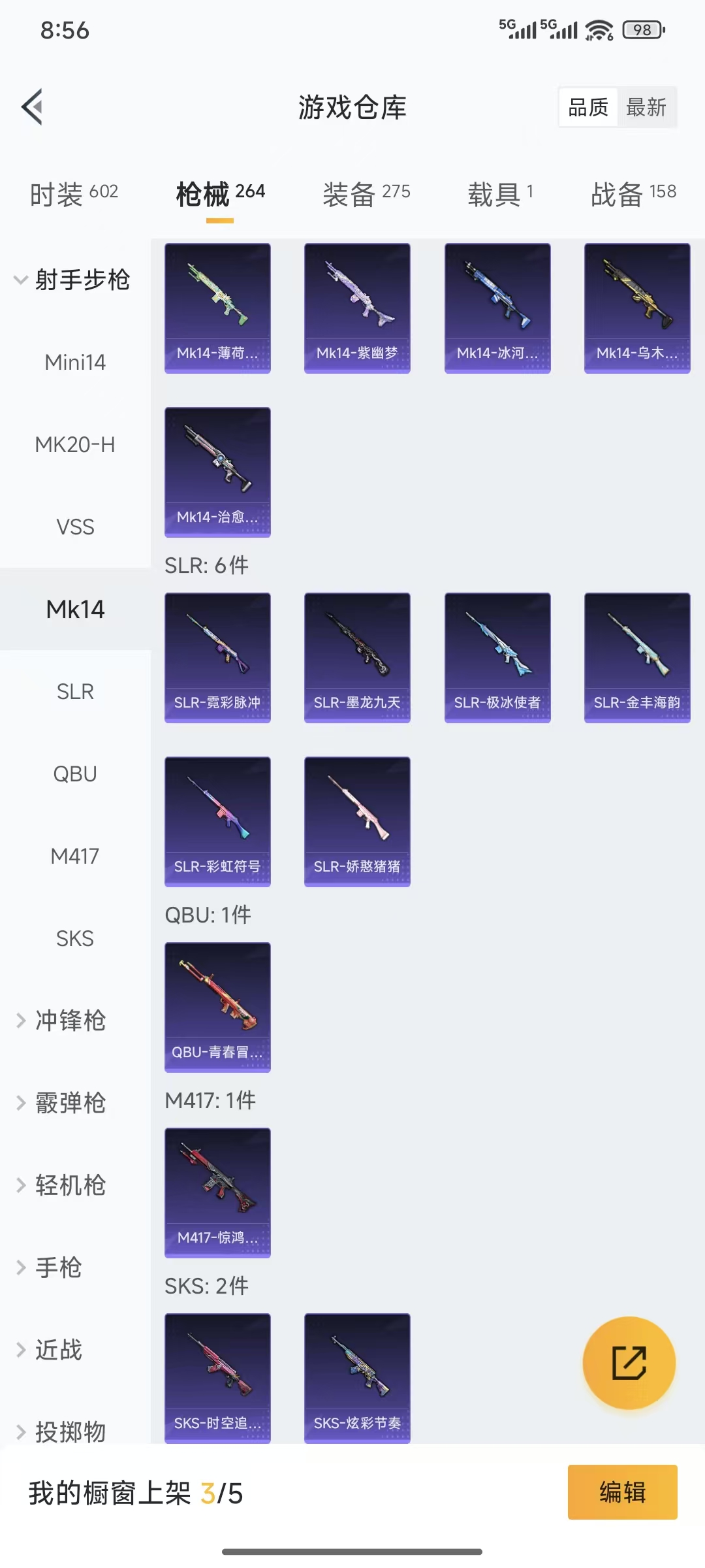 HPQM3445726和平精英账号详情图4 HPQM3445726和平精英账号详情图4