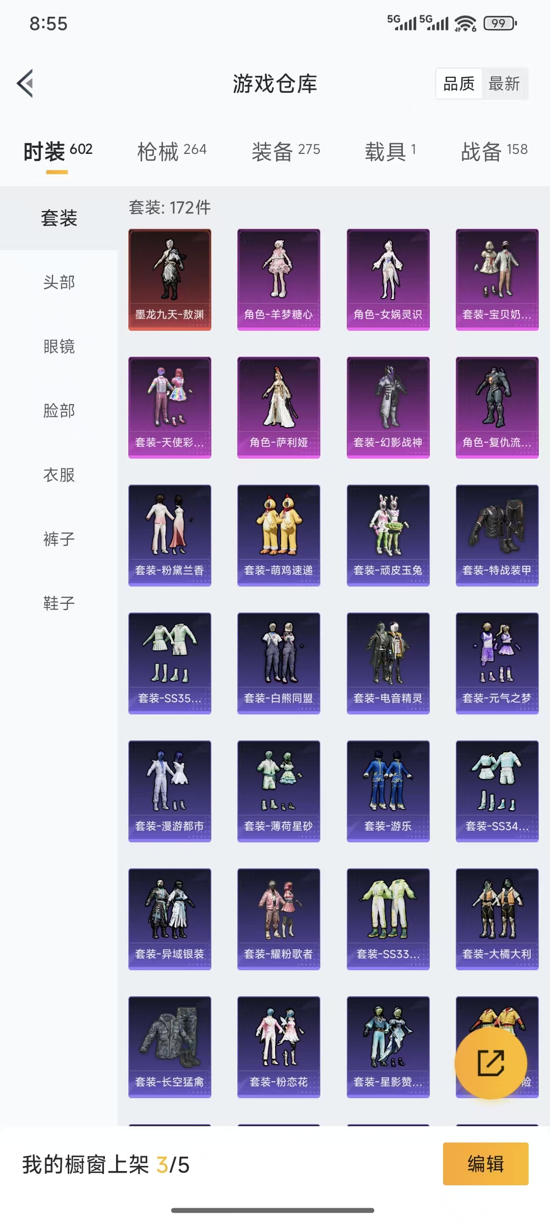 HPQM3445726和平精英账号详情图5 HPQM3445726和平精英账号详情图5