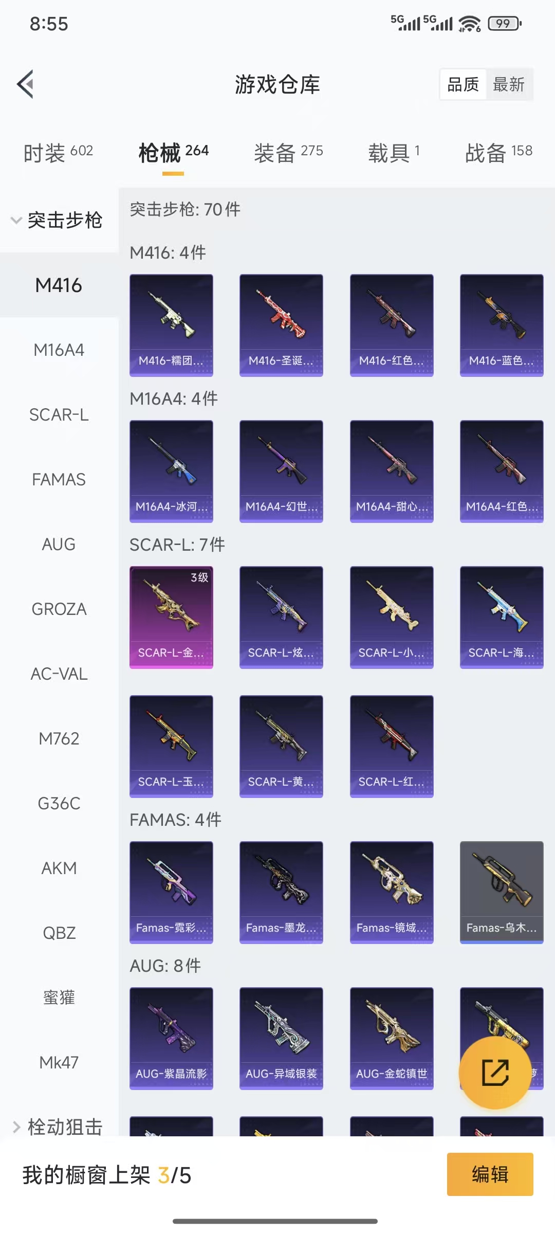 HPQM3445726和平精英账号详情图7 HPQM3445726和平精英账号详情图7