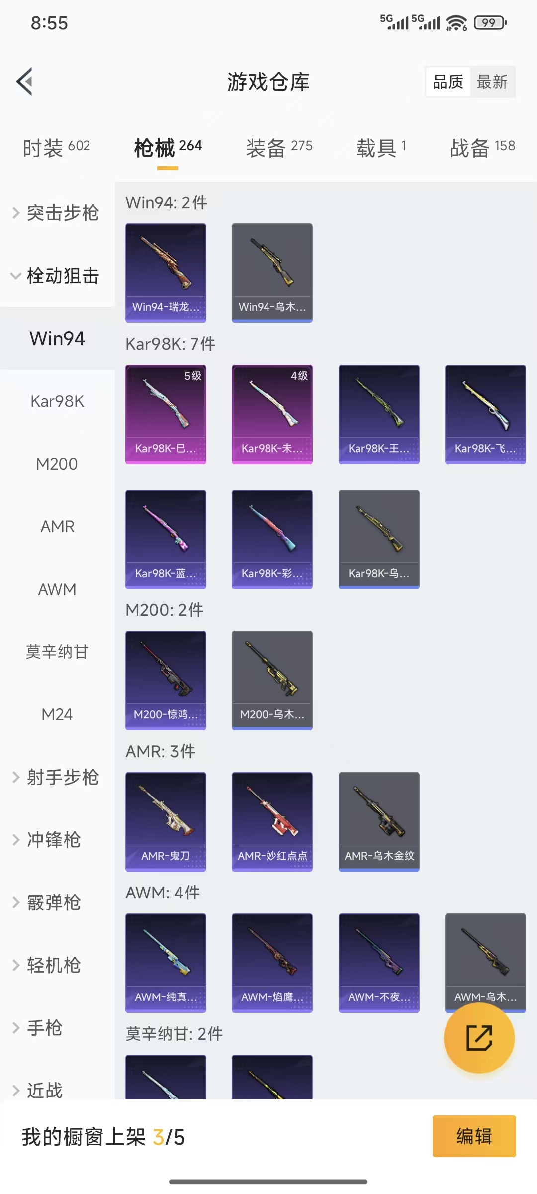 HPQM3445726和平精英账号详情图3 HPQM3445726和平精英账号详情图3