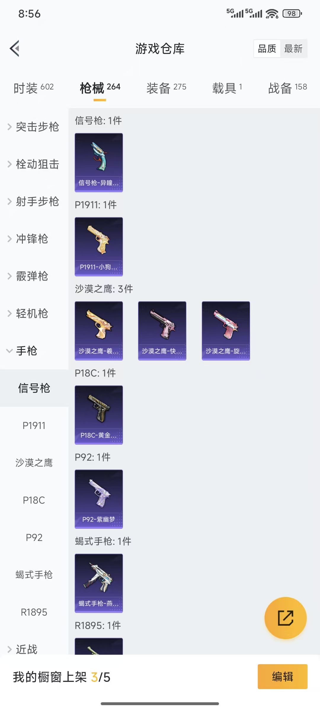 HPQM3445726和平精英账号详情图9 HPQM3445726和平精英账号详情图9