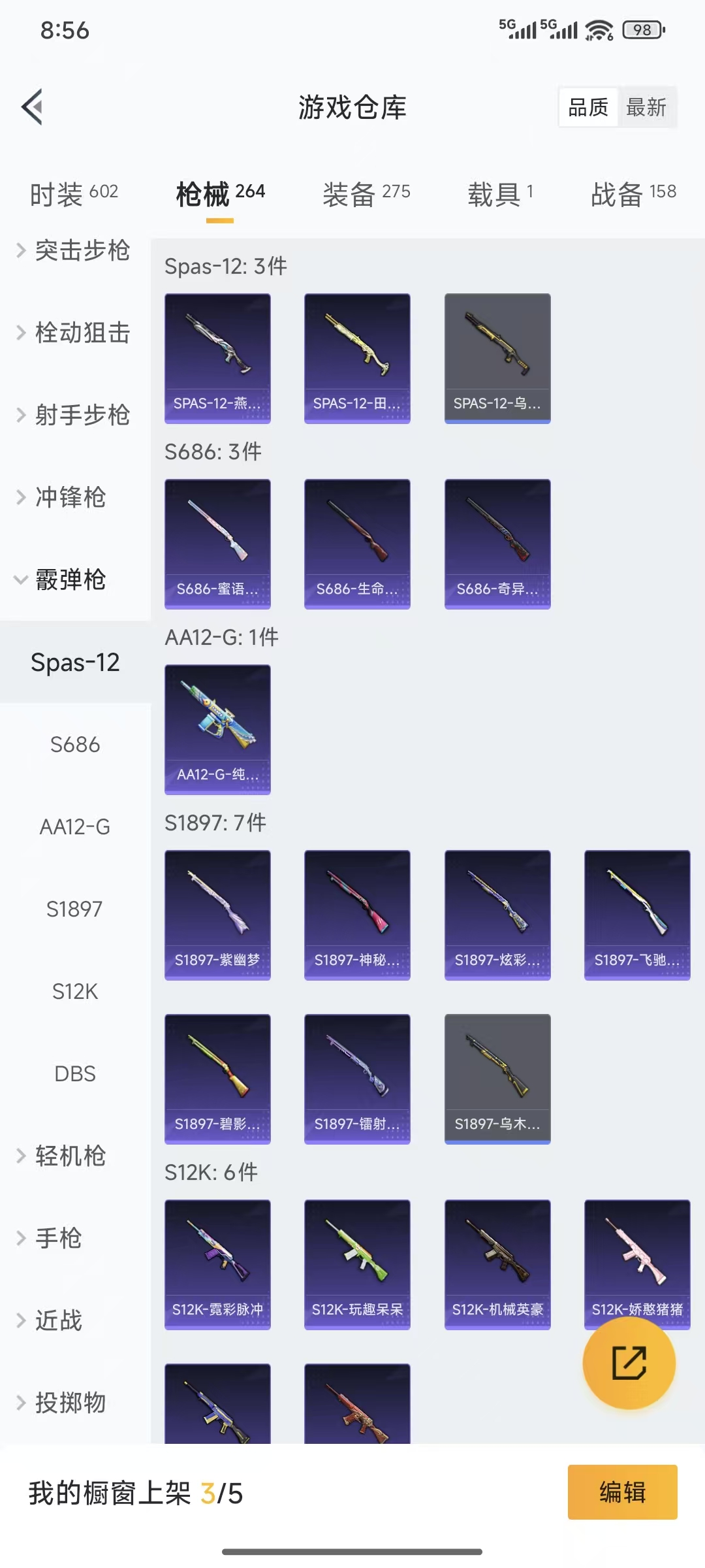 HPQM3445726和平精英账号详情图12 HPQM3445726和平精英账号详情图12