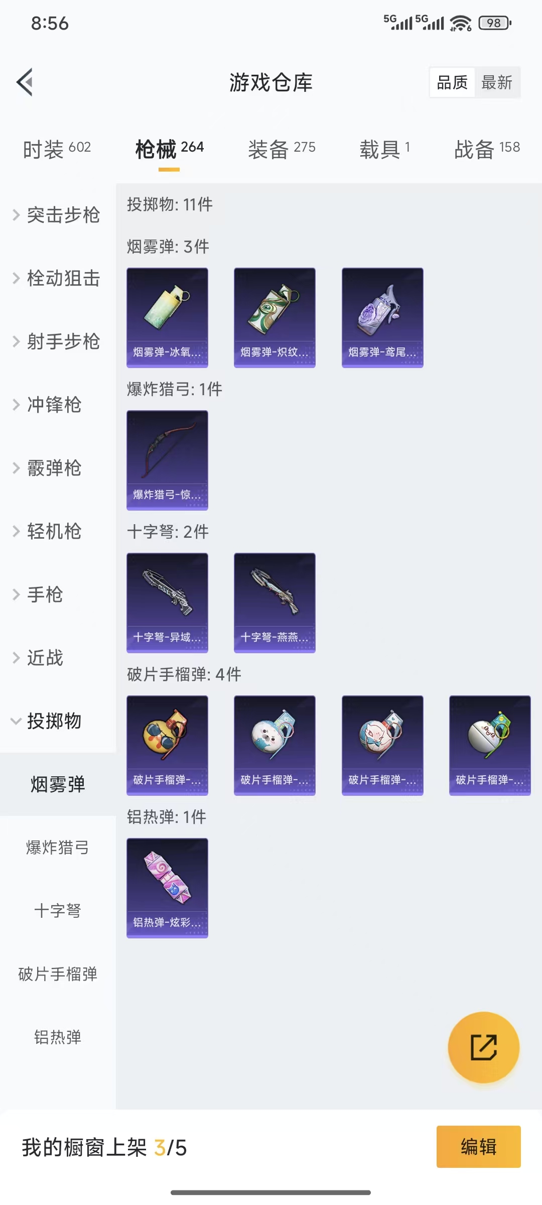 HPQM3445726和平精英账号详情图10 HPQM3445726和平精英账号详情图10