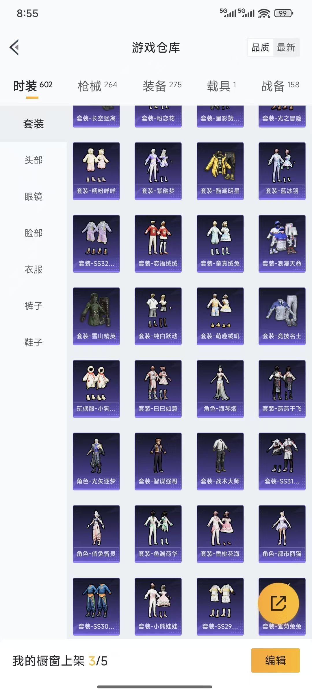 HPQM3445726和平精英账号详情图14 HPQM3445726和平精英账号详情图14