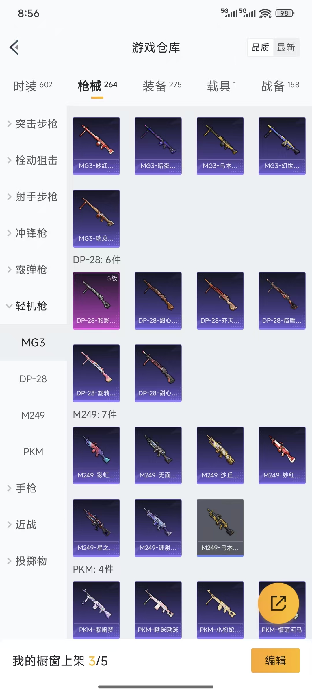 HPQM3445726和平精英账号详情图23 HPQM3445726和平精英账号详情图23