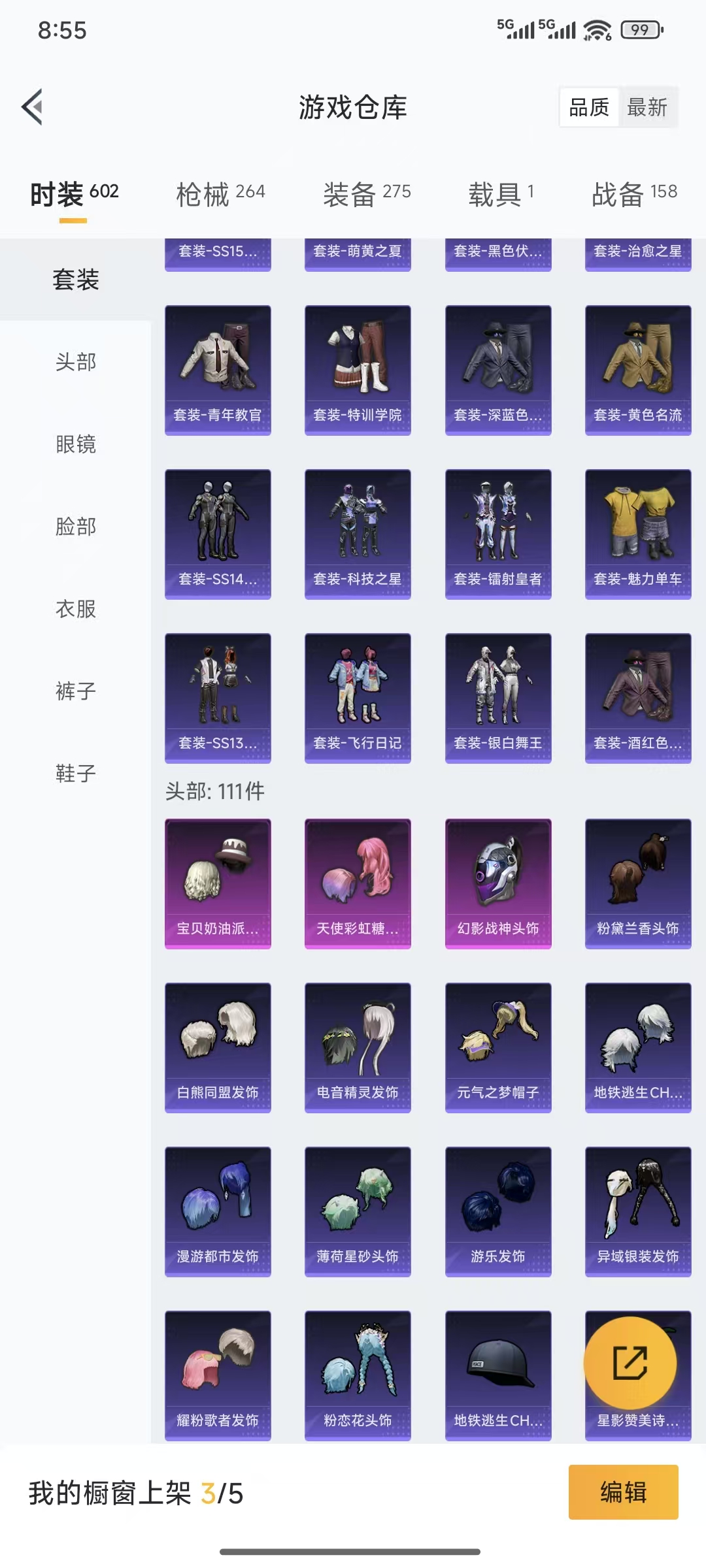 HPQM3445726和平精英账号详情图15 HPQM3445726和平精英账号详情图15