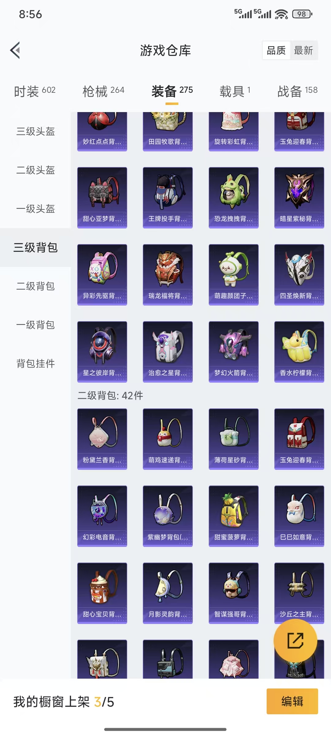 HPQM3445726和平精英账号详情图30 HPQM3445726和平精英账号详情图30