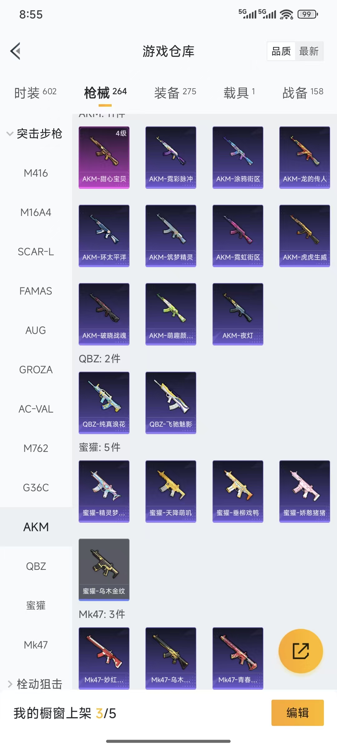 HPQM3445726和平精英账号详情图8 HPQM3445726和平精英账号详情图8