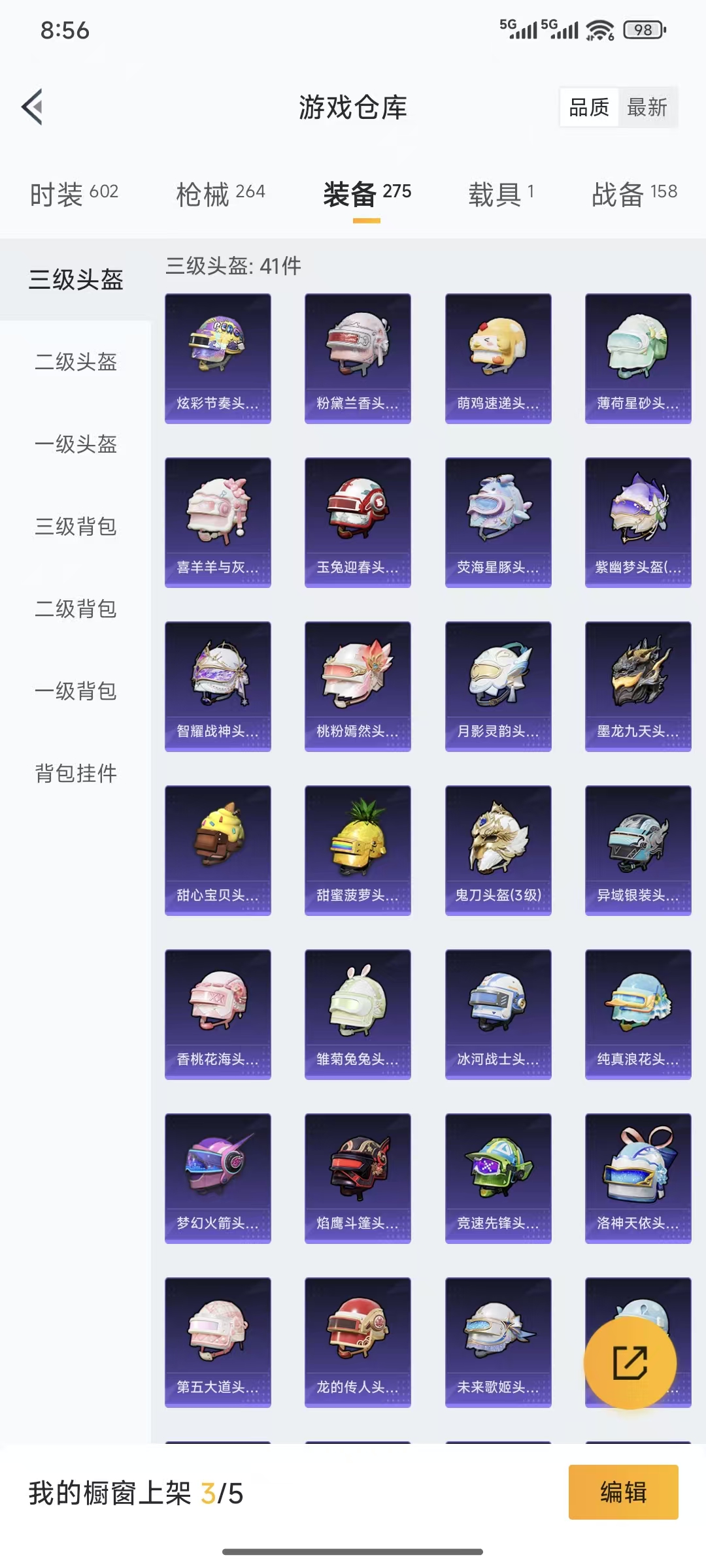 HPQM3445726和平精英账号详情图27 HPQM3445726和平精英账号详情图27