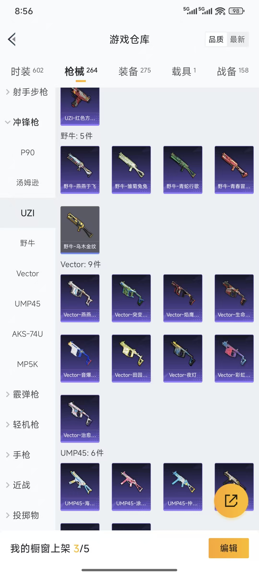 HPQM3445726和平精英账号详情图24 HPQM3445726和平精英账号详情图24