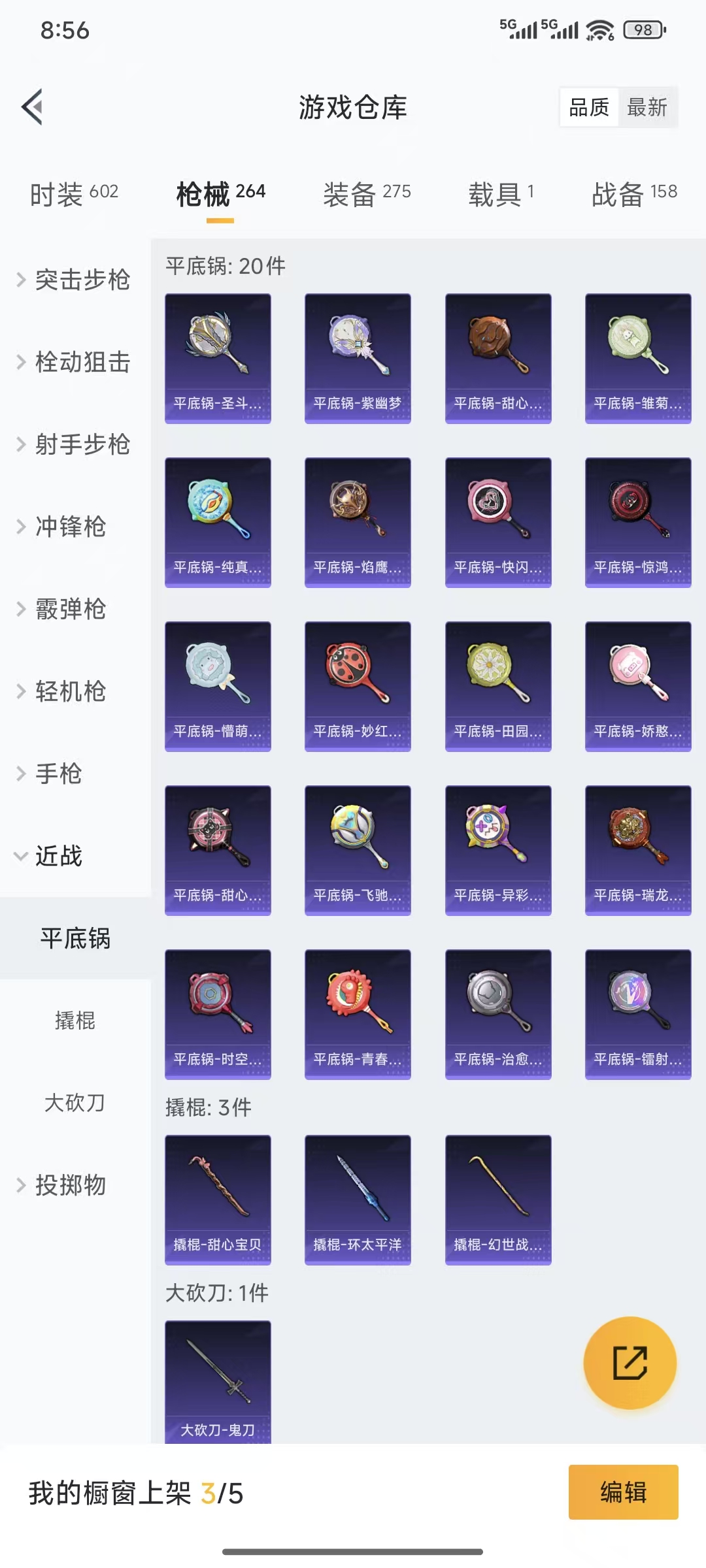 HPQM3445726和平精英账号详情图25 HPQM3445726和平精英账号详情图25