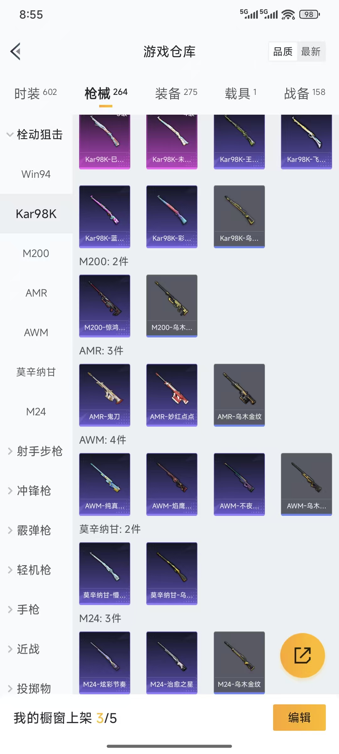 HPQM3445726和平精英账号详情图16 HPQM3445726和平精英账号详情图16