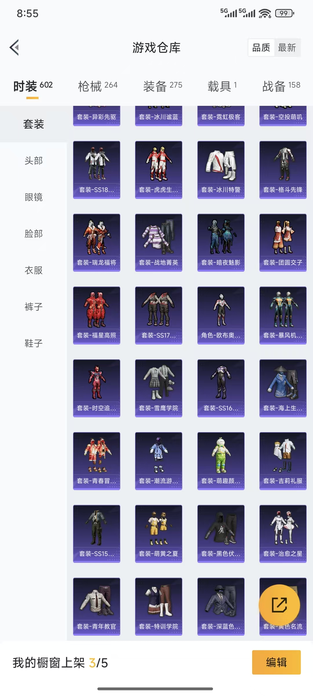 HPQM3445726和平精英账号详情图29 HPQM3445726和平精英账号详情图29