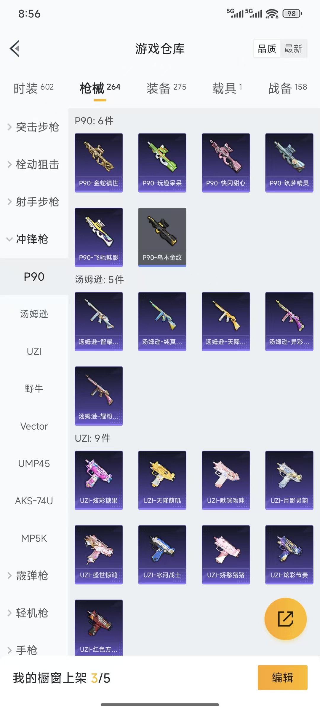 HPQM3445726和平精英账号详情图20 HPQM3445726和平精英账号详情图20