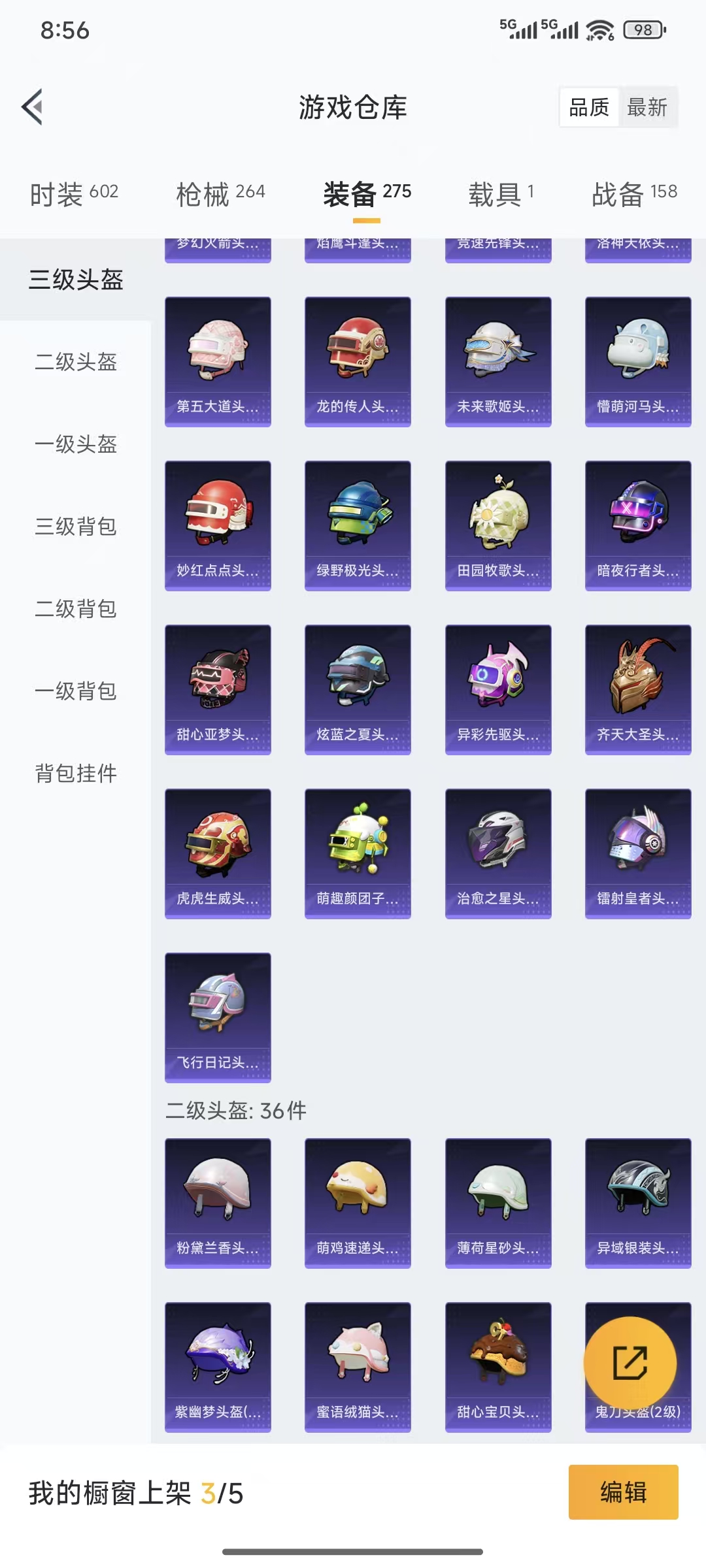 HPQM3445726和平精英账号详情图32 HPQM3445726和平精英账号详情图32