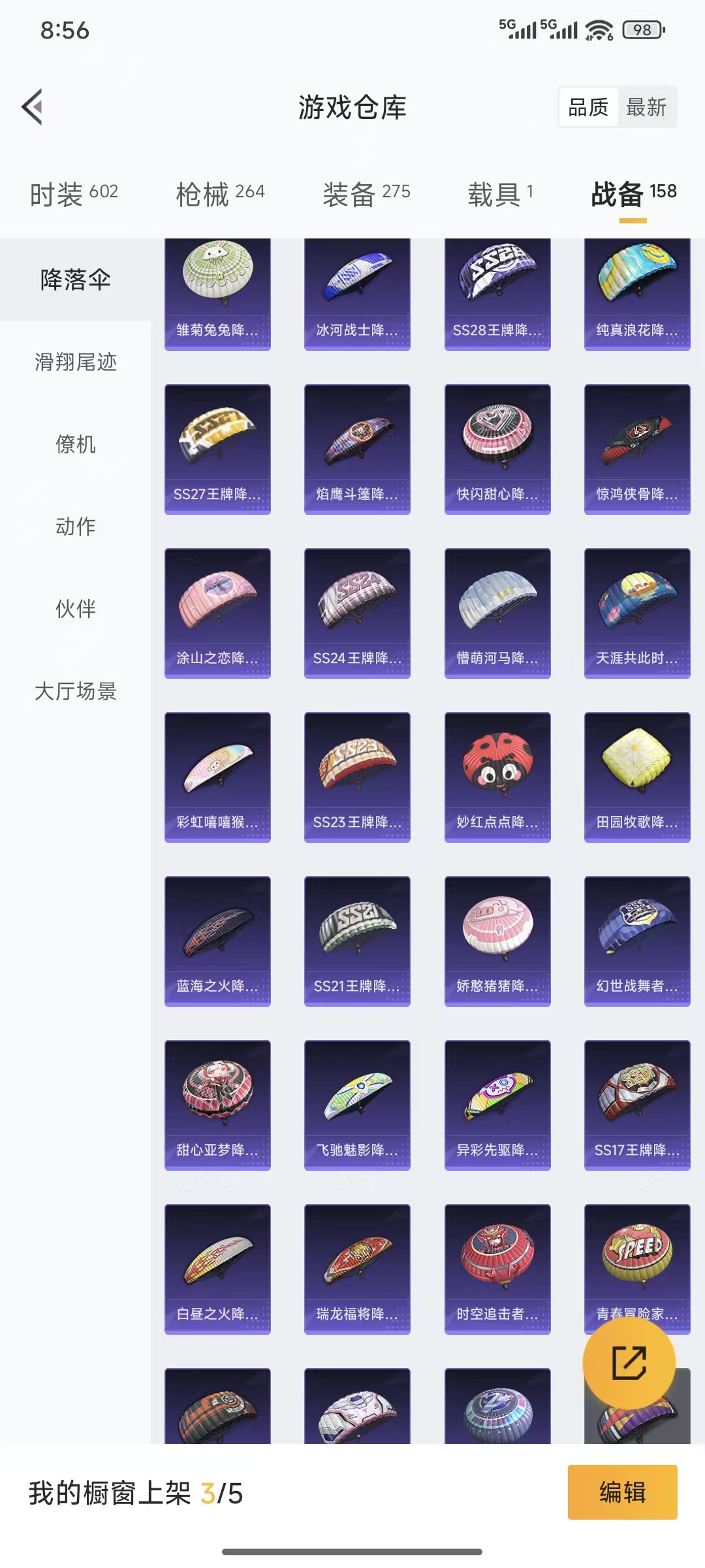 HPQM3445726和平精英账号详情图34 HPQM3445726和平精英账号详情图34