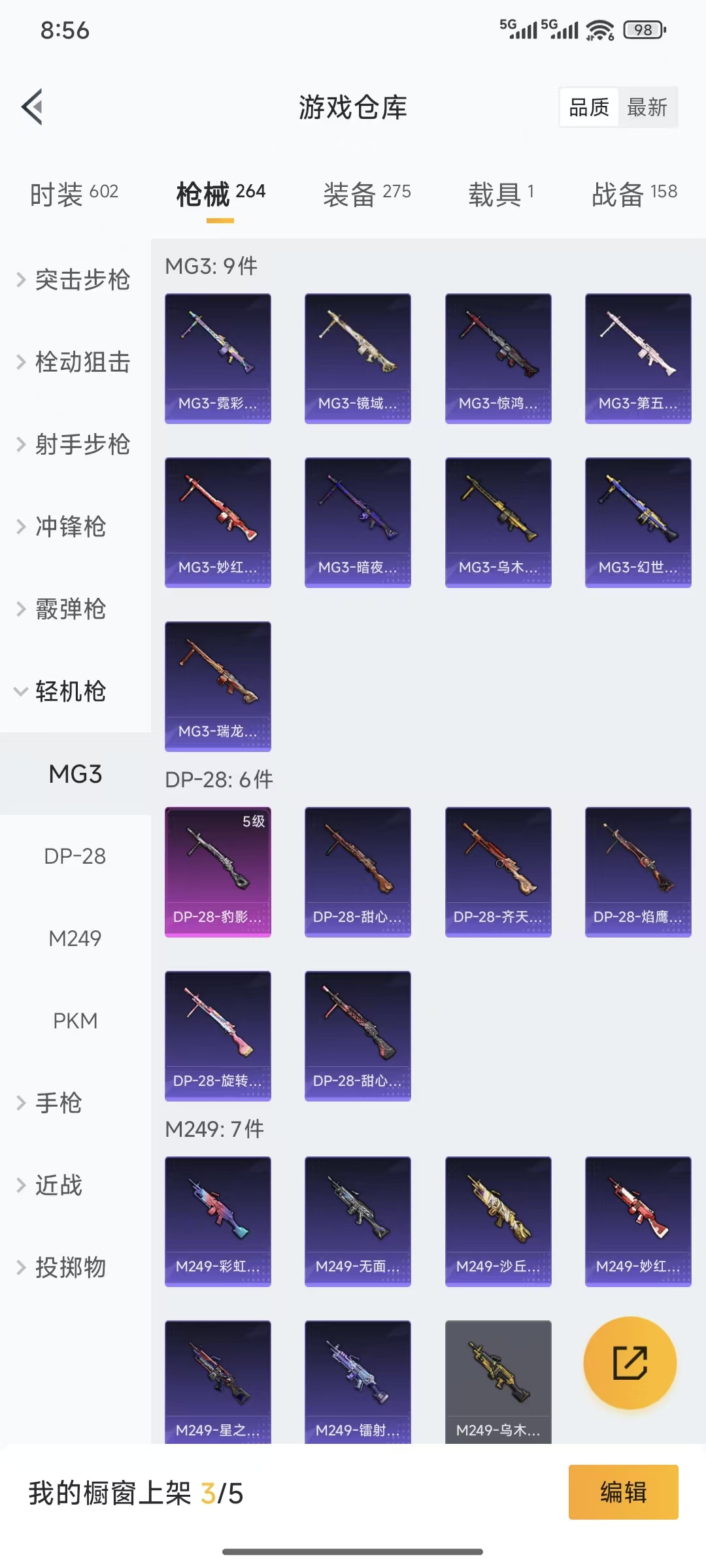 HPQM3445726和平精英账号详情图21 HPQM3445726和平精英账号详情图21