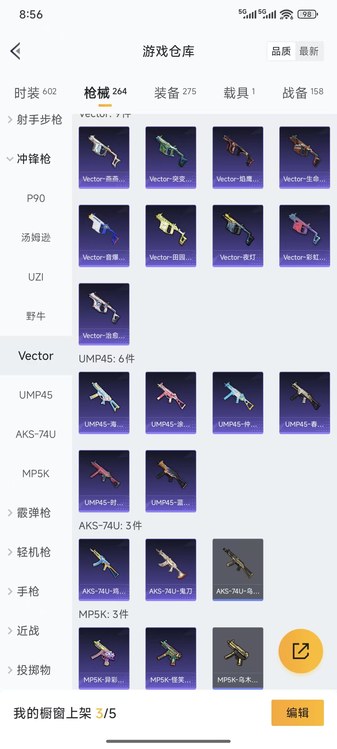 HPQM3445726和平精英账号详情图19 HPQM3445726和平精英账号详情图19