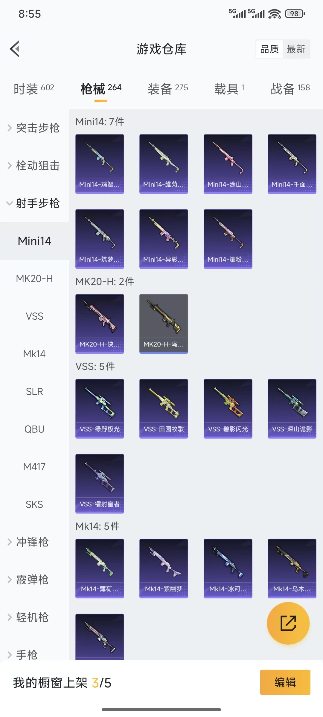 HPQM3445726和平精英账号详情图11 HPQM3445726和平精英账号详情图11