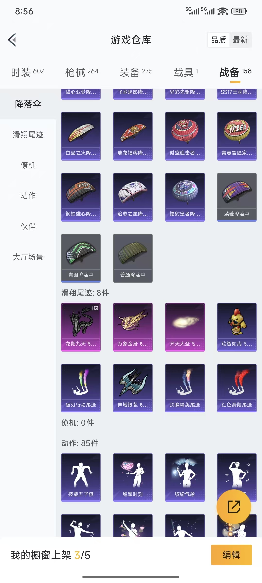 HPQM3445726和平精英账号详情图28 HPQM3445726和平精英账号详情图28