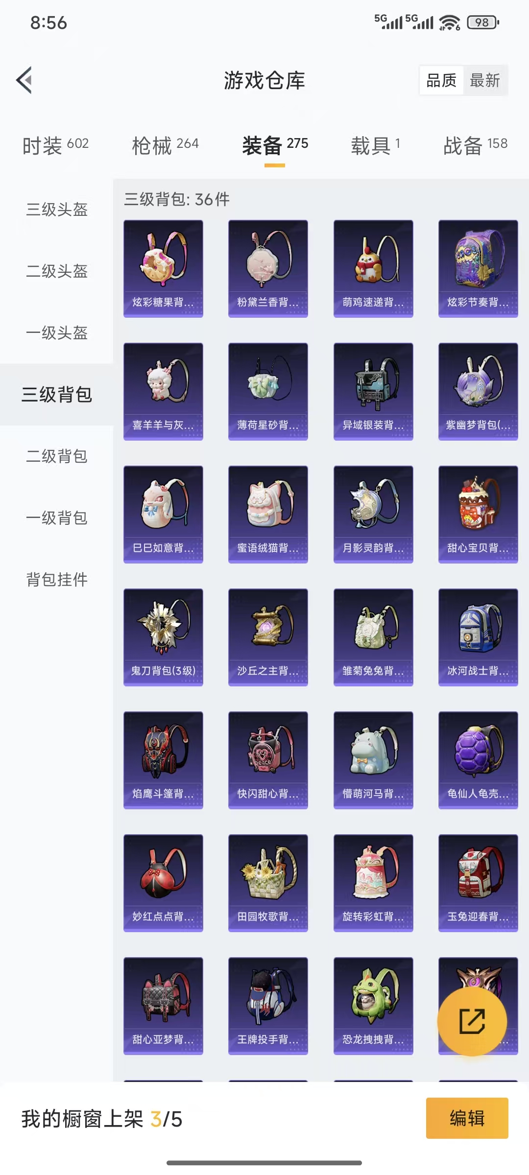 HPQM3445726和平精英账号详情图33 HPQM3445726和平精英账号详情图33