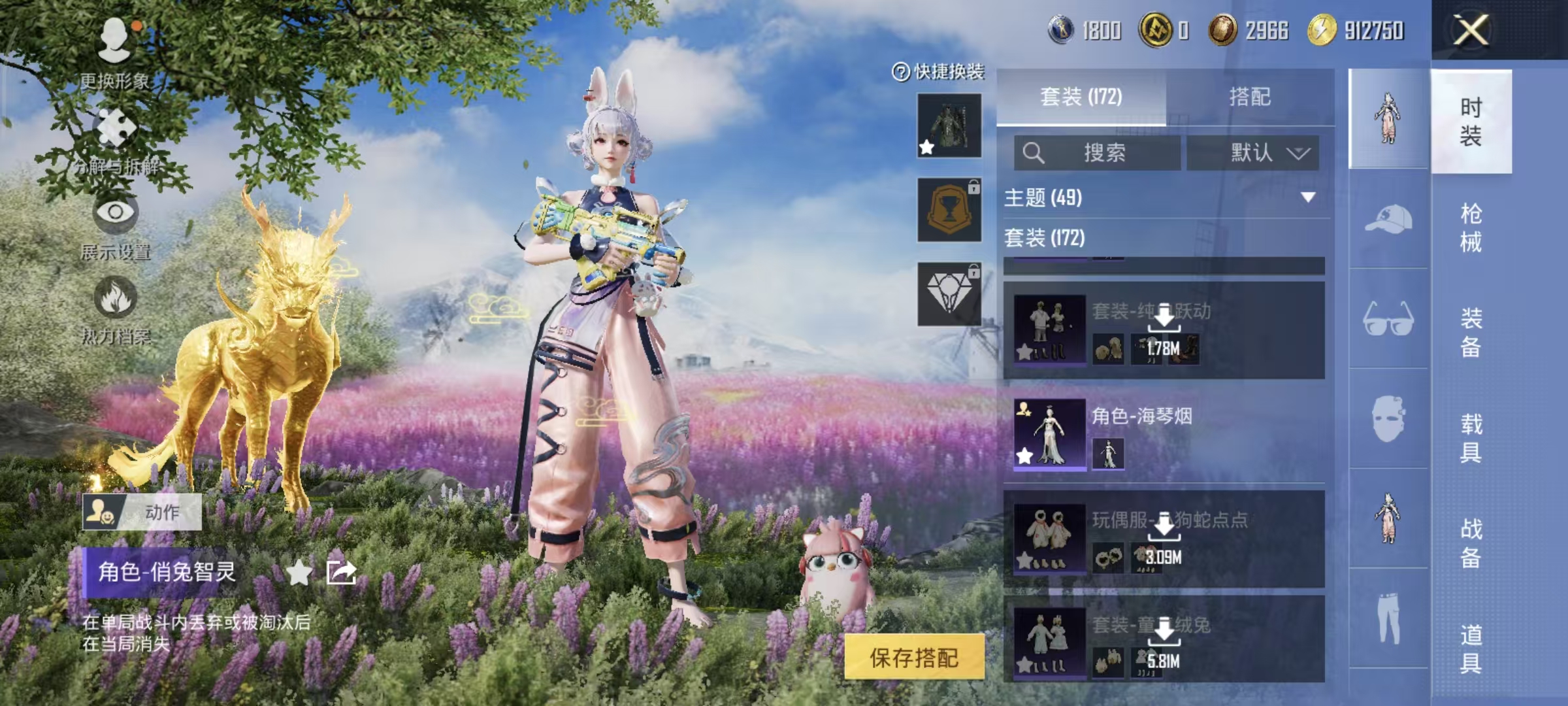 HPQM3445726和平精英账号详情图38 HPQM3445726和平精英账号详情图38