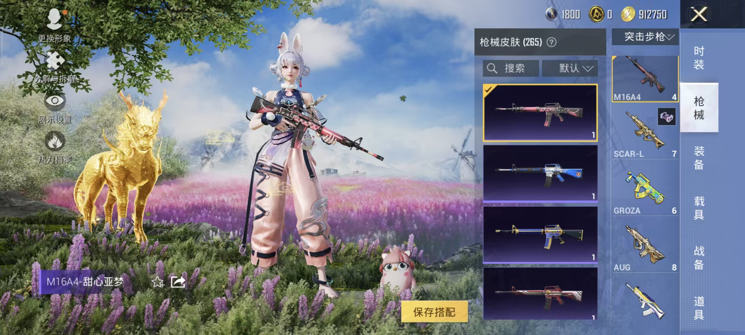 HPQM3445726和平精英账号详情图41 HPQM3445726和平精英账号详情图41