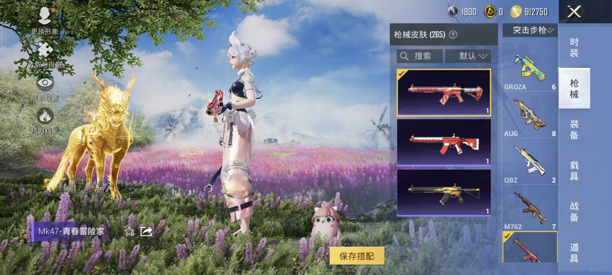 HPQM3445726和平精英账号详情图42 HPQM3445726和平精英账号详情图42