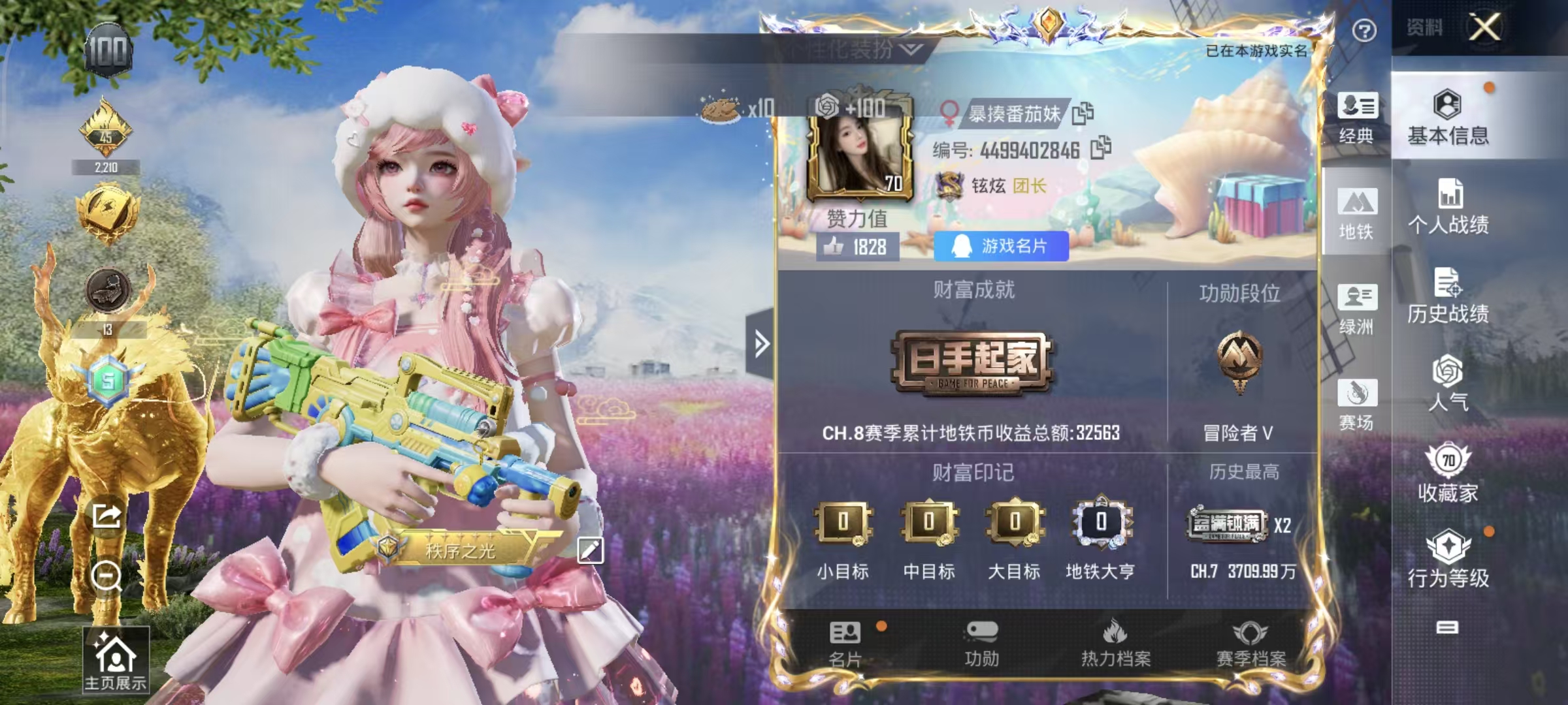 HPQM3445726和平精英账号详情图36 HPQM3445726和平精英账号详情图36