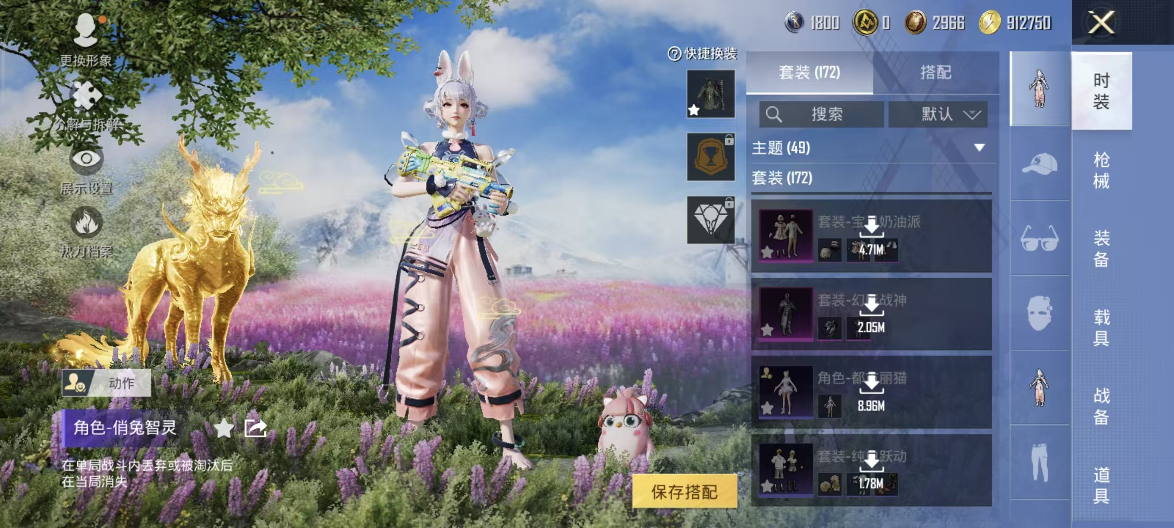 HPQM3445726和平精英账号详情图51 HPQM3445726和平精英账号详情图51