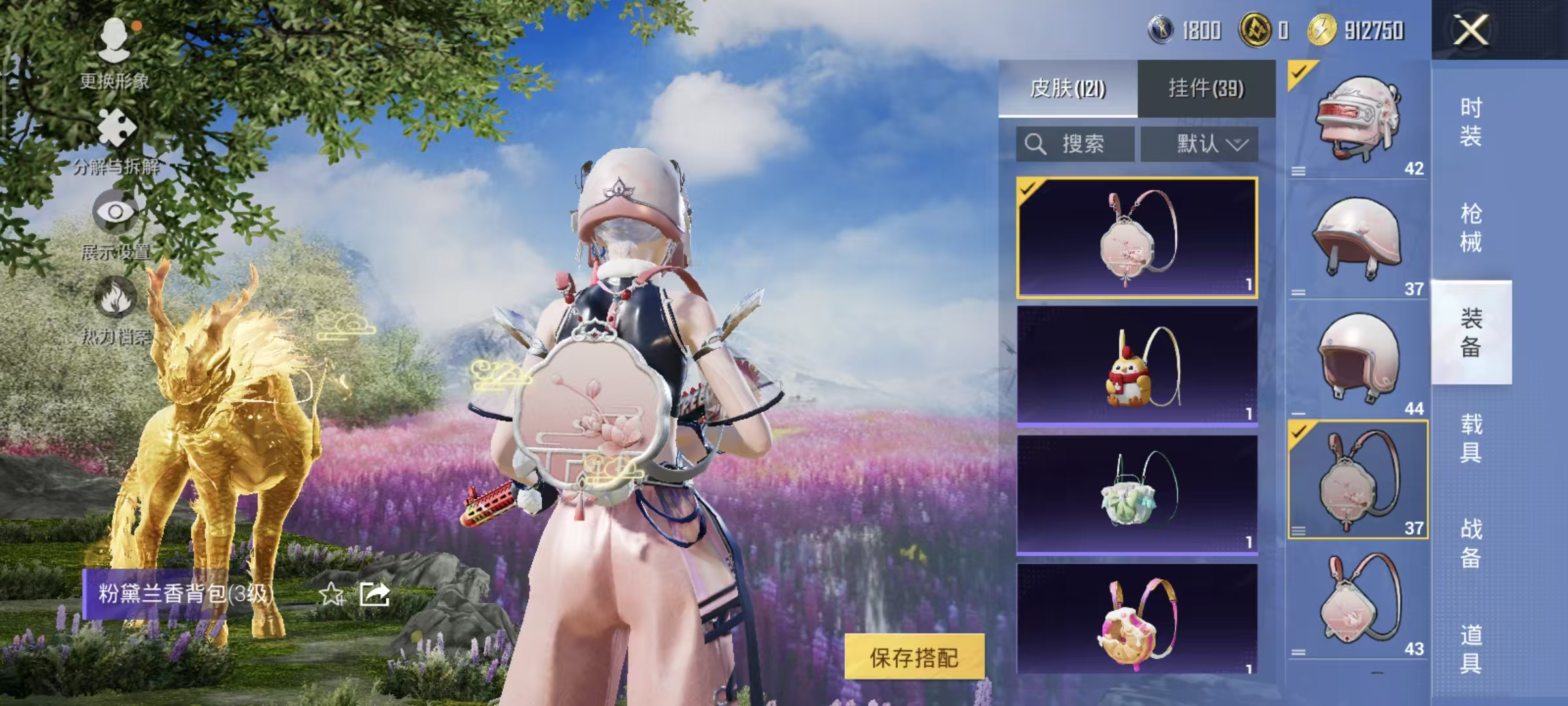 HPQM3445726和平精英账号详情图50 HPQM3445726和平精英账号详情图50