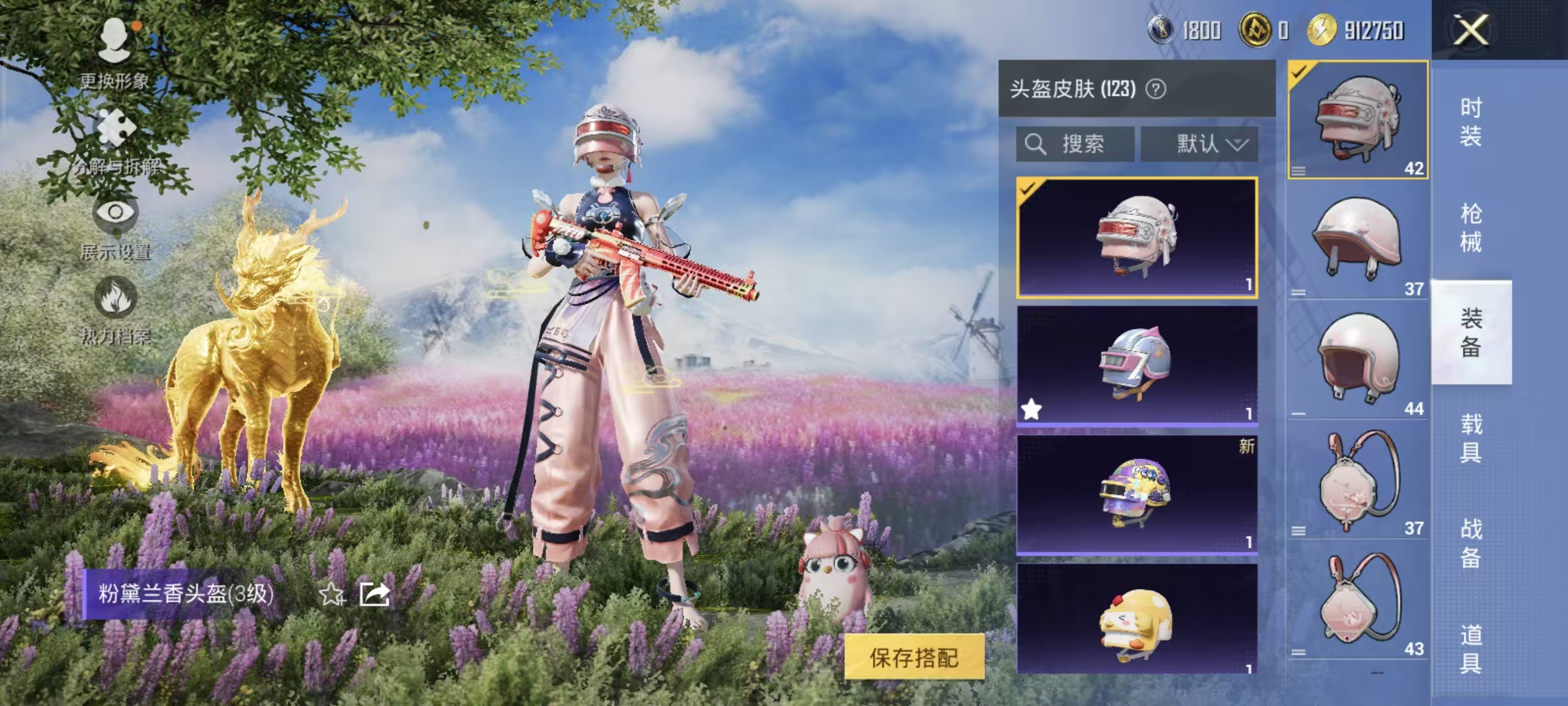 HPQM3445726和平精英账号详情图53 HPQM3445726和平精英账号详情图53