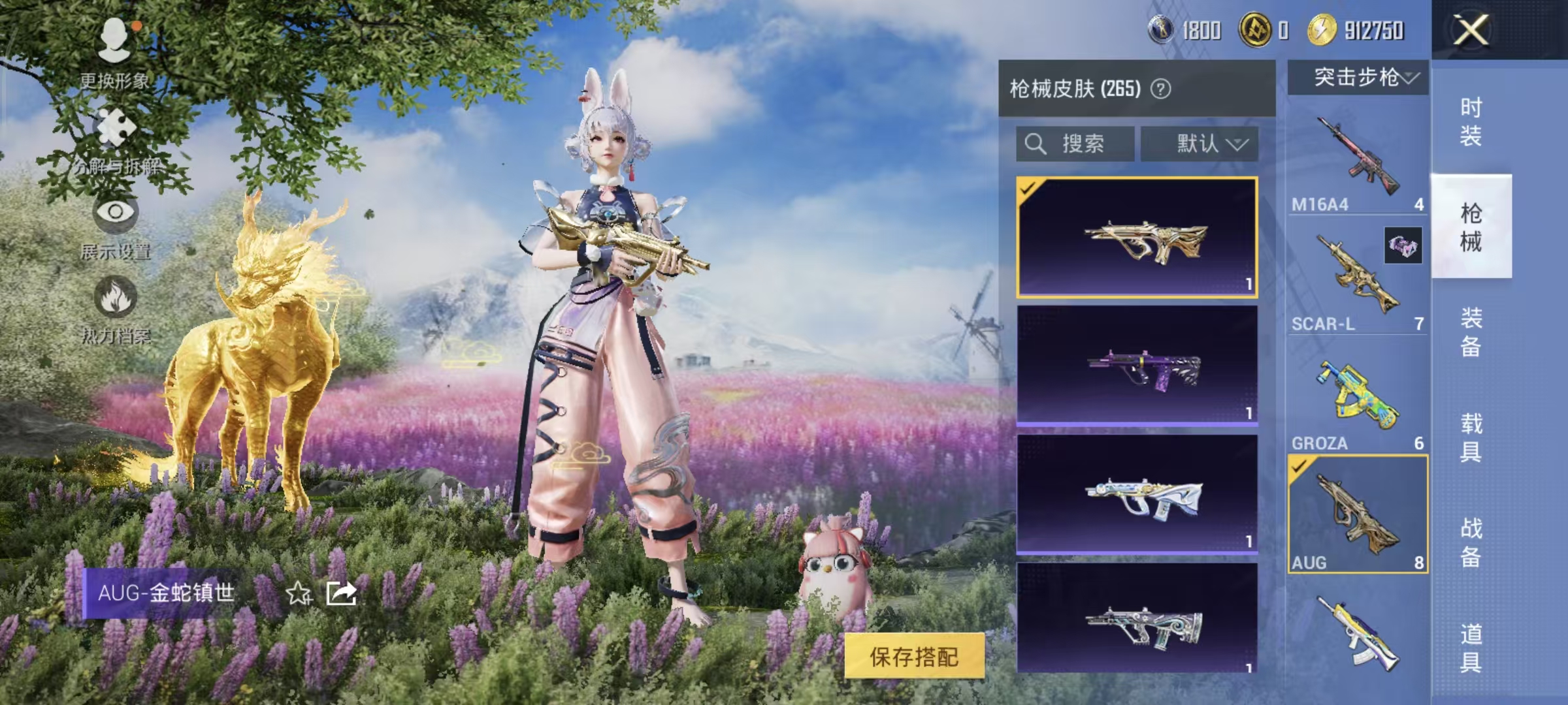 HPQM3445726和平精英账号详情图47 HPQM3445726和平精英账号详情图47