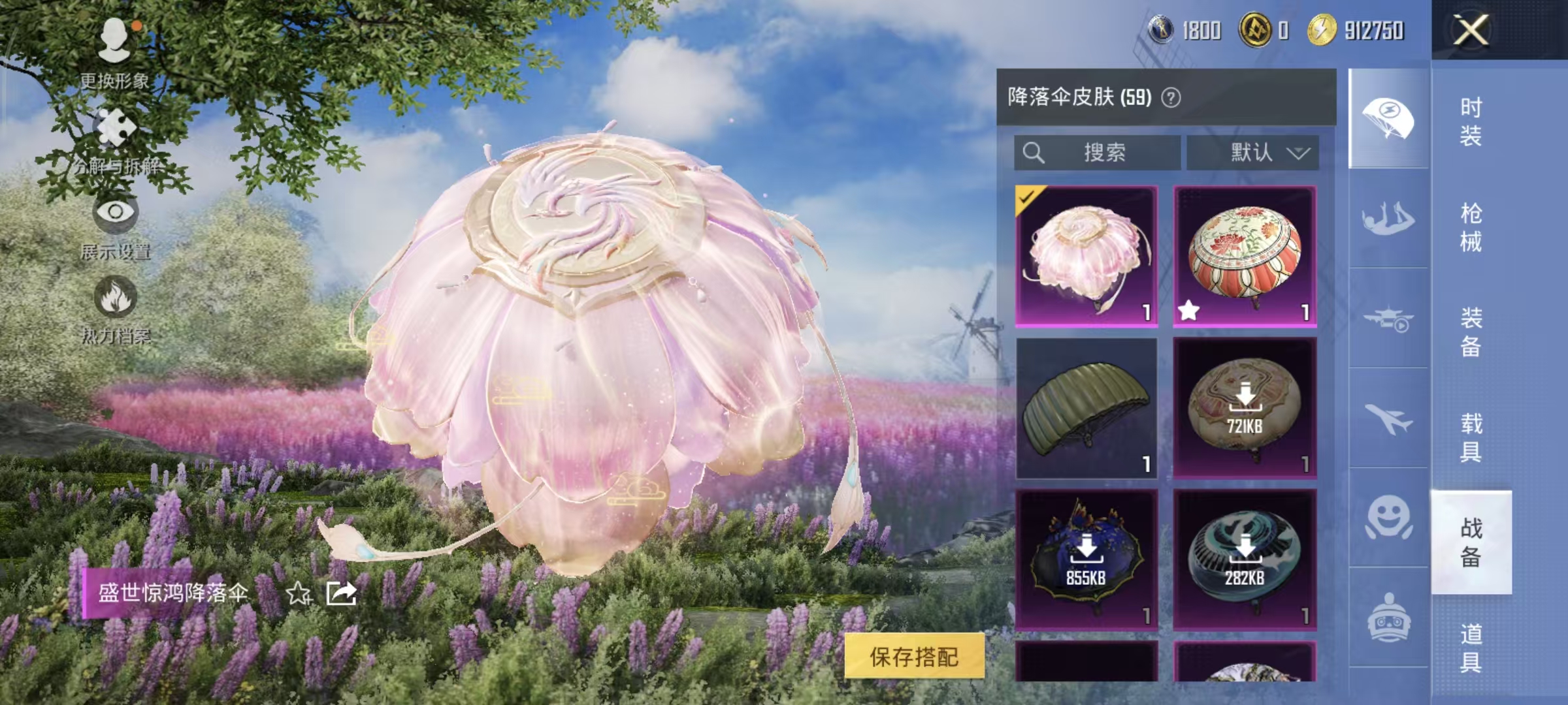 HPQM3445726和平精英账号详情图45 HPQM3445726和平精英账号详情图45