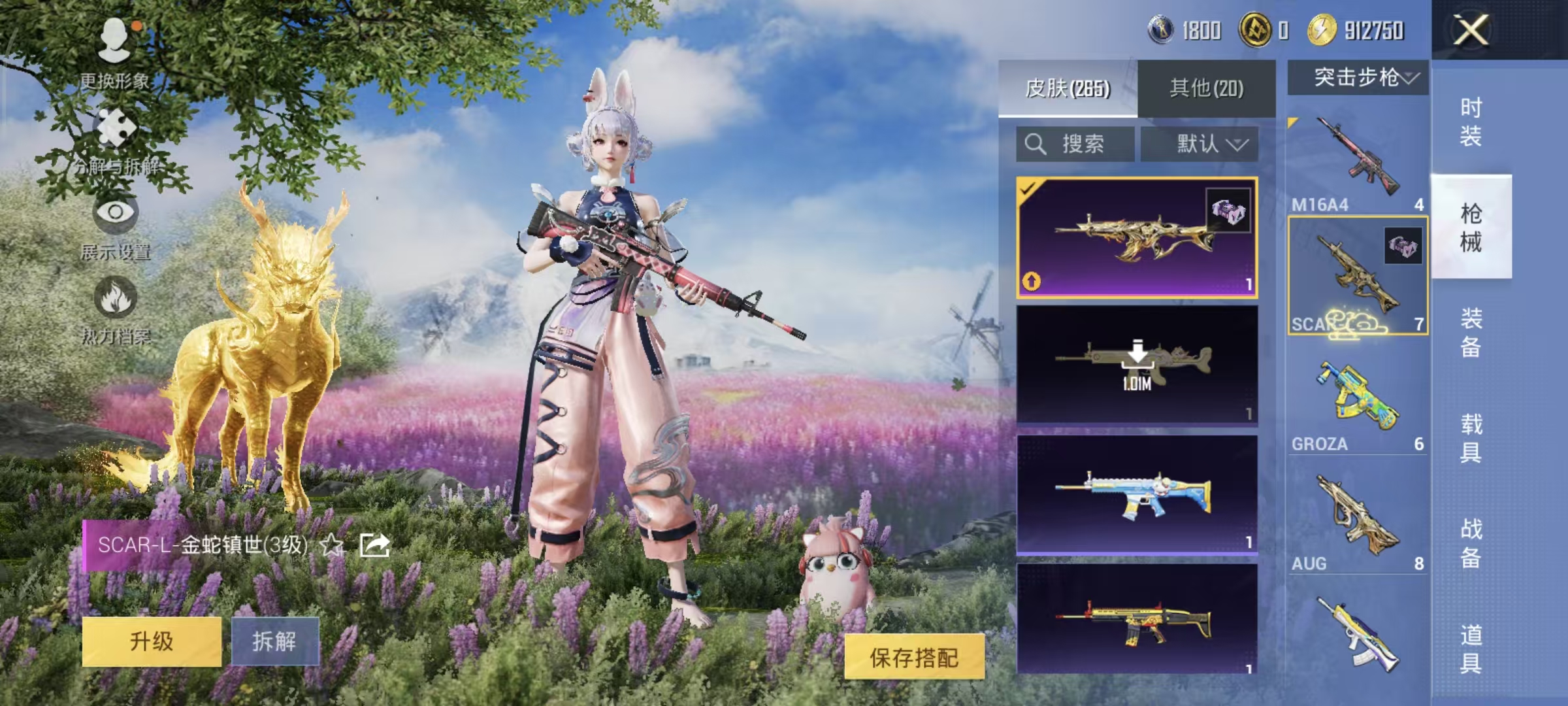 HPQM3445726和平精英账号详情图49 HPQM3445726和平精英账号详情图49