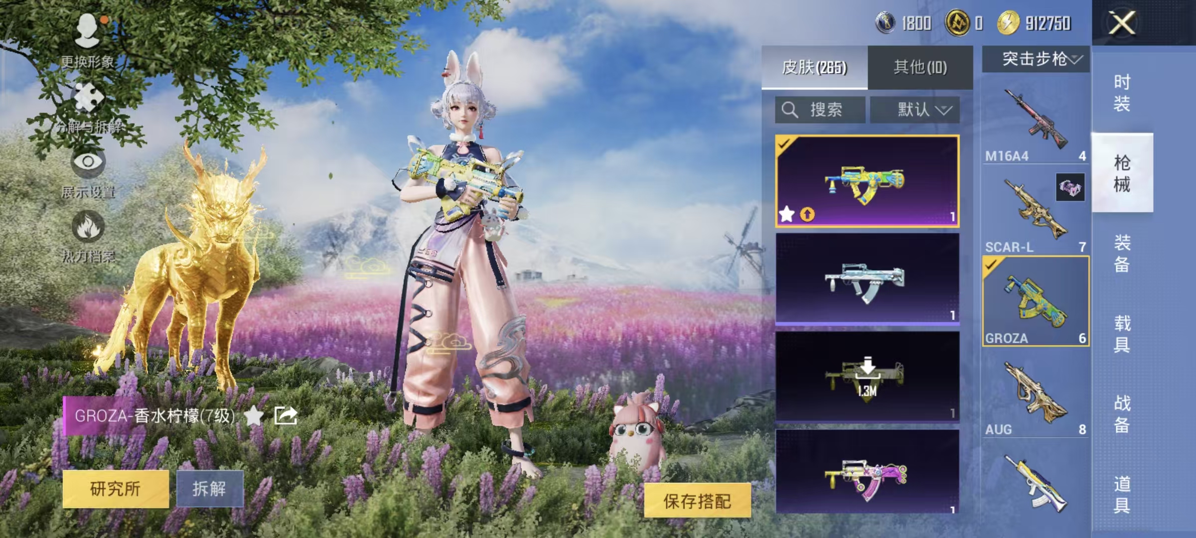 HPQM3445726和平精英账号详情图39 HPQM3445726和平精英账号详情图39