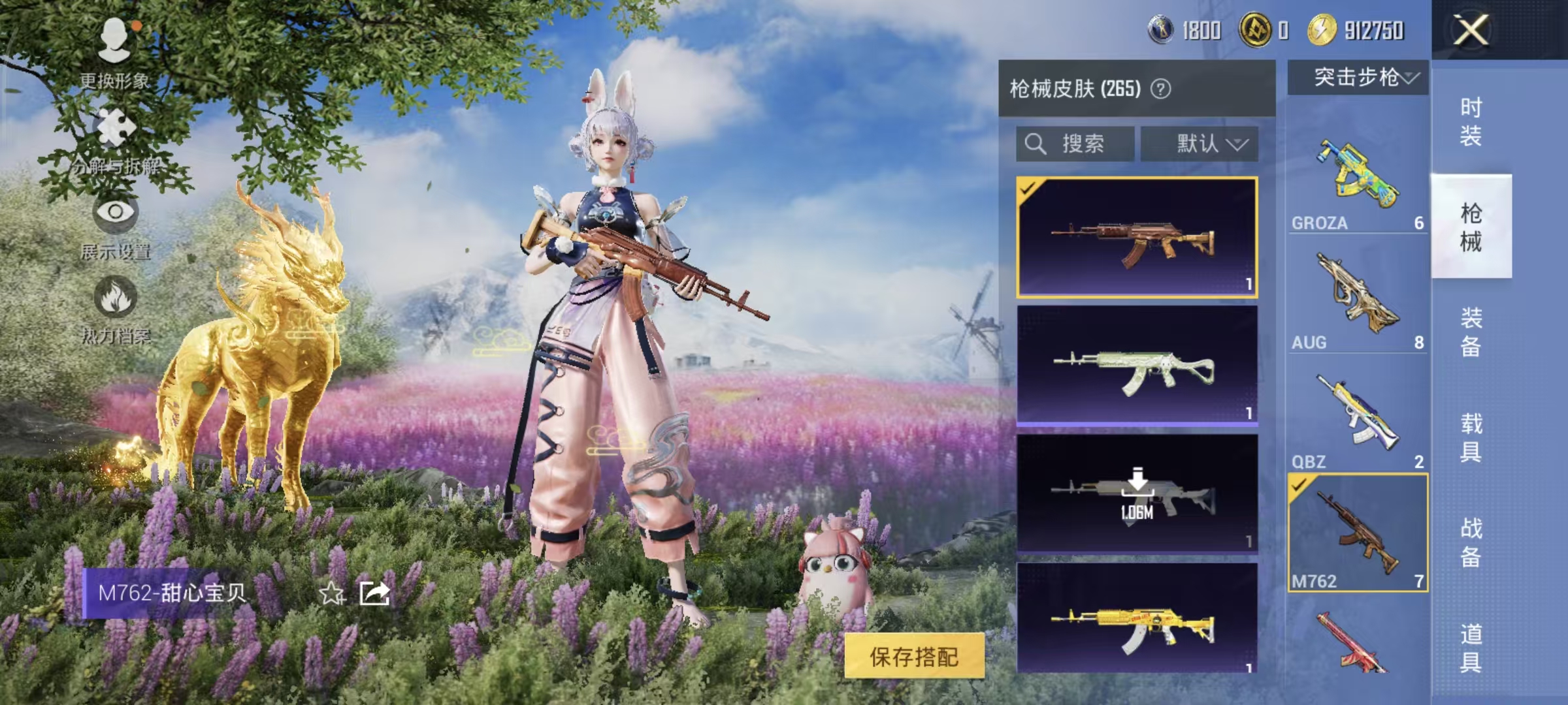 HPQM3445726和平精英账号详情图43 HPQM3445726和平精英账号详情图43