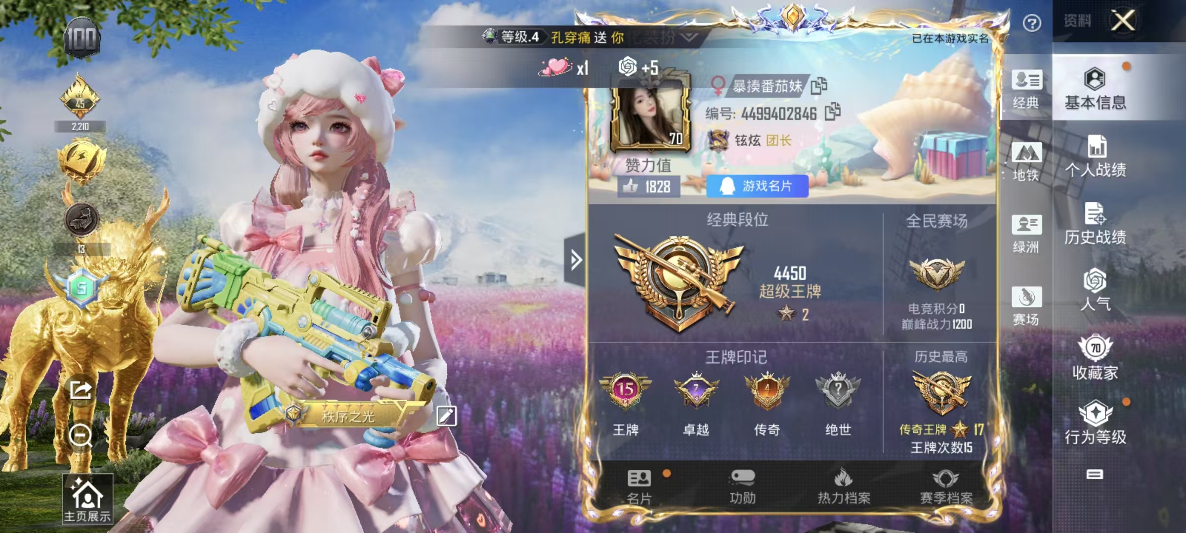 HPQM3445726和平精英账号详情图35 HPQM3445726和平精英账号详情图35