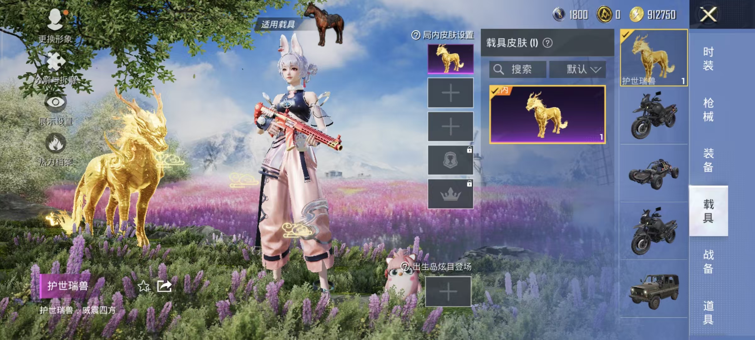 HPQM3445726和平精英账号详情图44 HPQM3445726和平精英账号详情图44