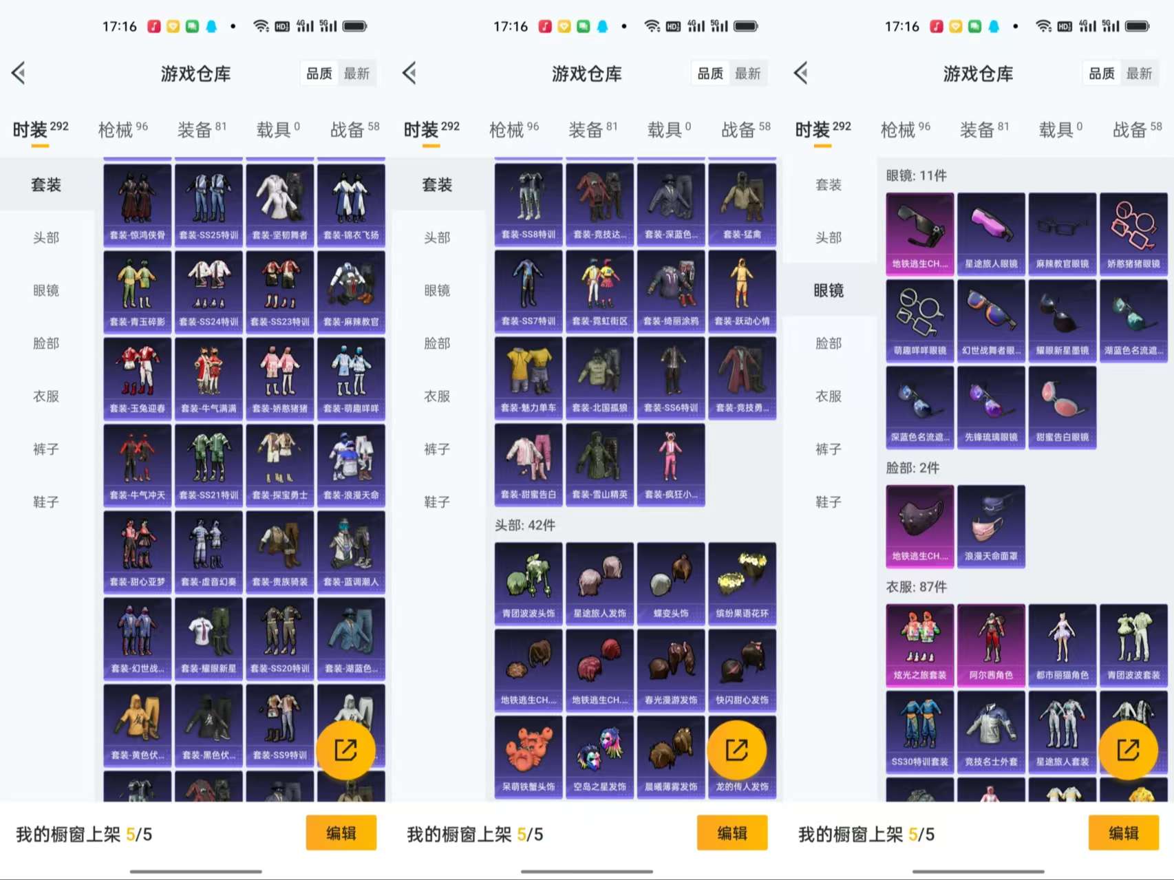 HPCMW477432和平精英账号详情图7