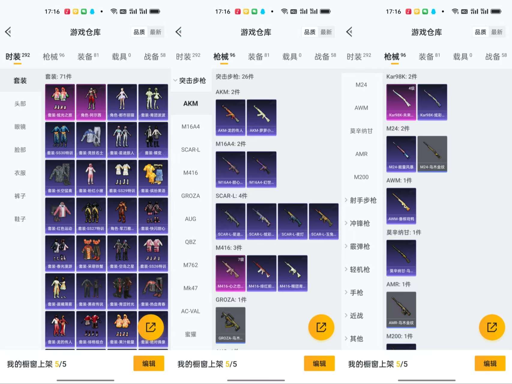 HPCMW477432和平精英账号详情图4