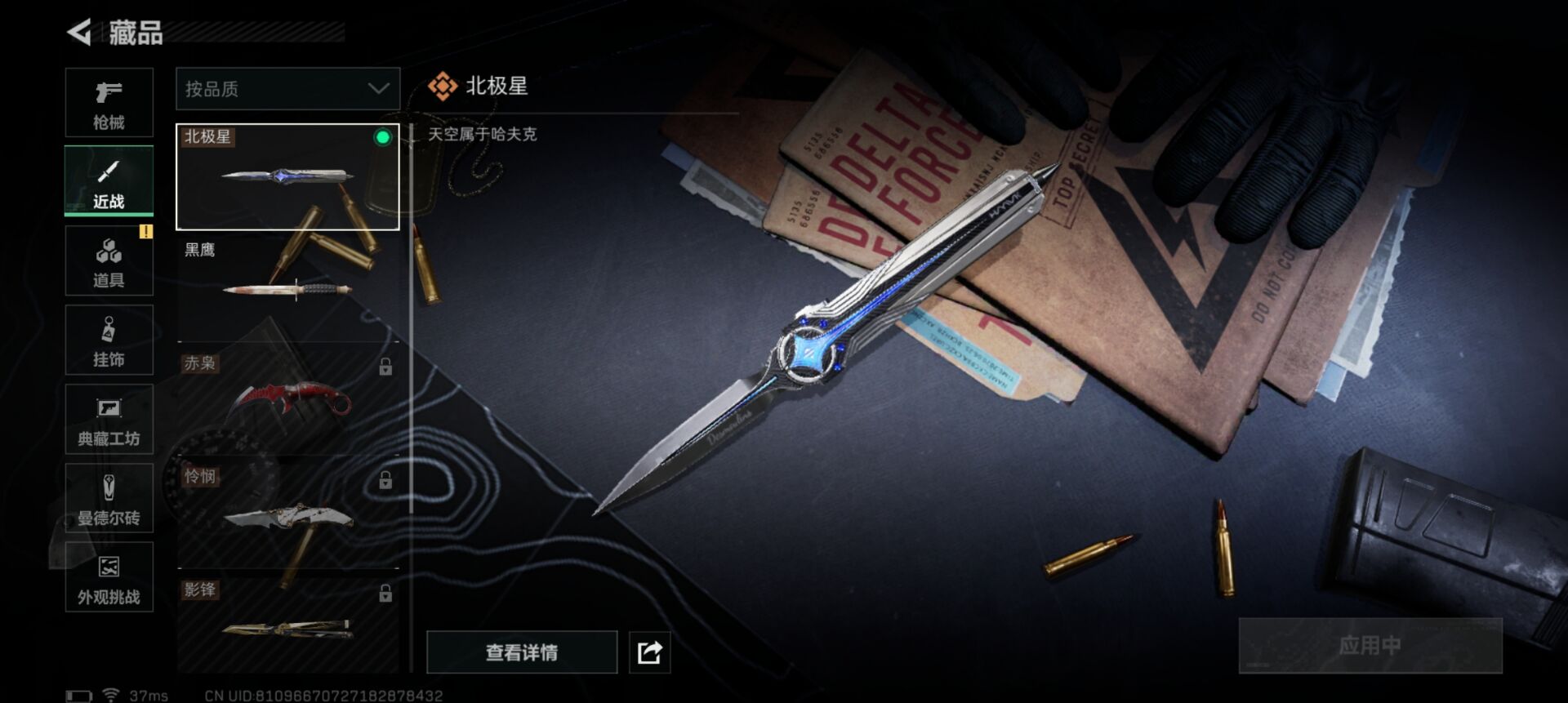 SJZCMW349892三角洲行动账号详情图9 SJZCMW349892三角洲行动账号详情图9