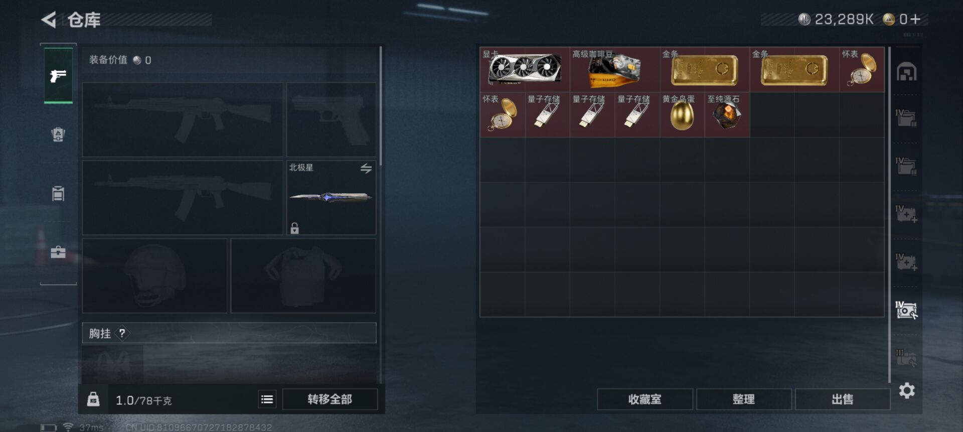 SJZCMW349892三角洲行动账号详情图2 SJZCMW349892三角洲行动账号详情图2