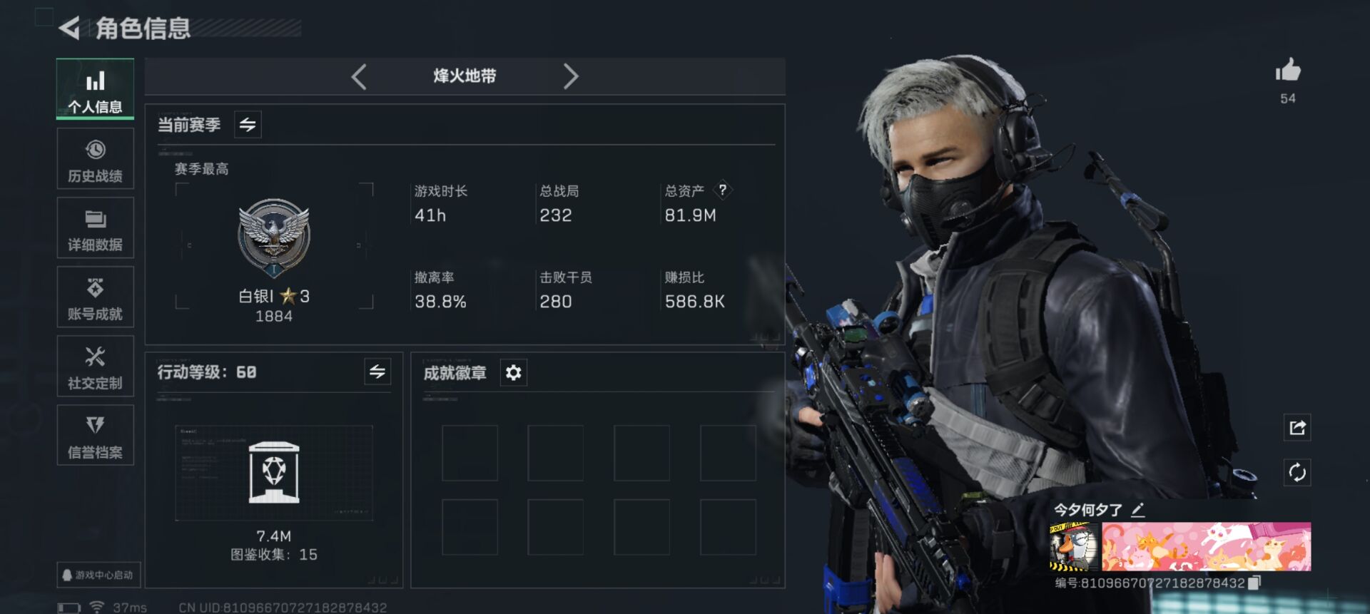 SJZCMW349892三角洲行动账号详情图3 SJZCMW349892三角洲行动账号详情图3