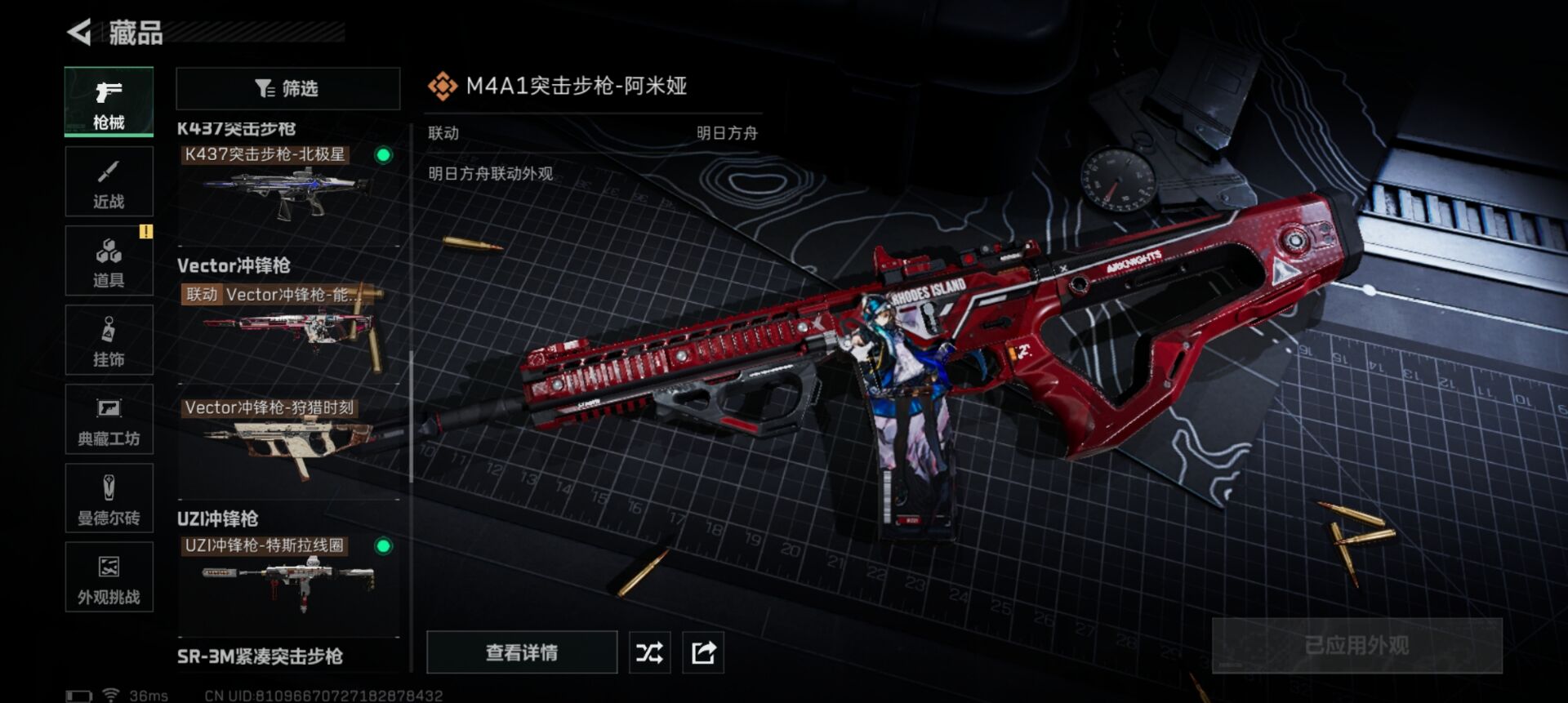 SJZCMW349892三角洲行动账号详情图8 SJZCMW349892三角洲行动账号详情图8