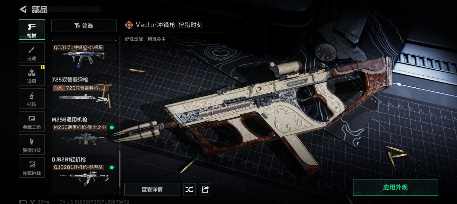 SJZCMW349892三角洲行动账号详情图4 SJZCMW349892三角洲行动账号详情图4