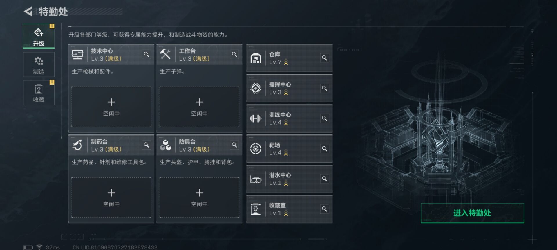 三角洲行动账号QQ[]总资产：81M，武器皮肤：21，白银，【安全箱】基础安全箱；【特勤处等级】仓库LV.7，靶场LV